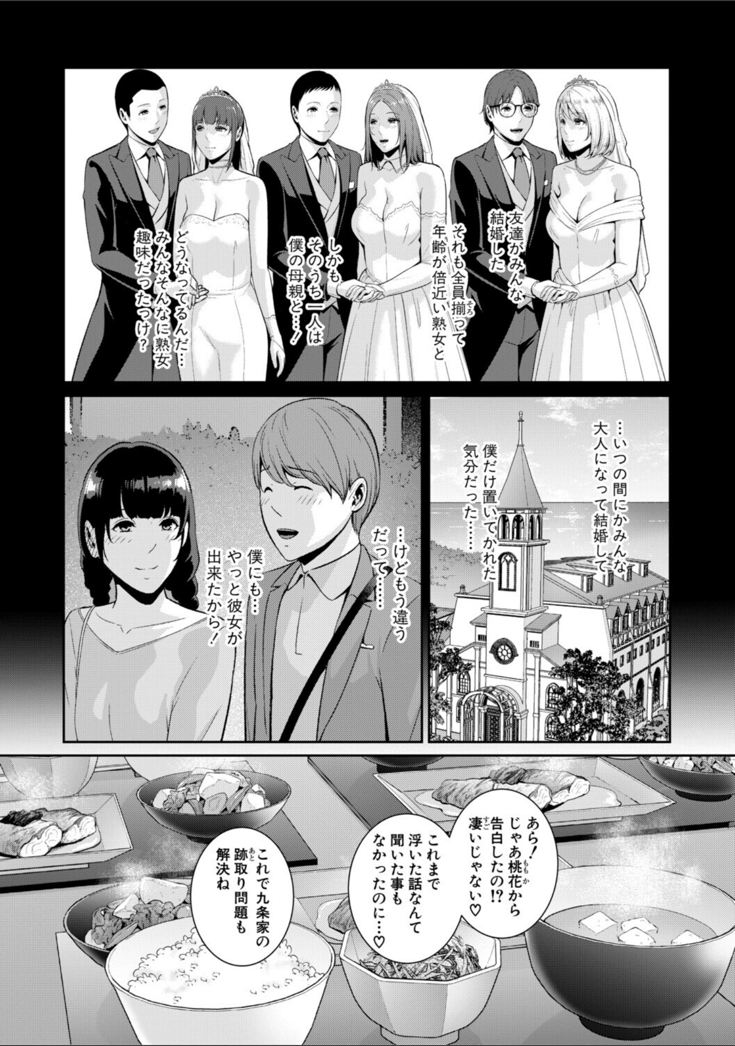 友達の母親シリーズ サンプル 3