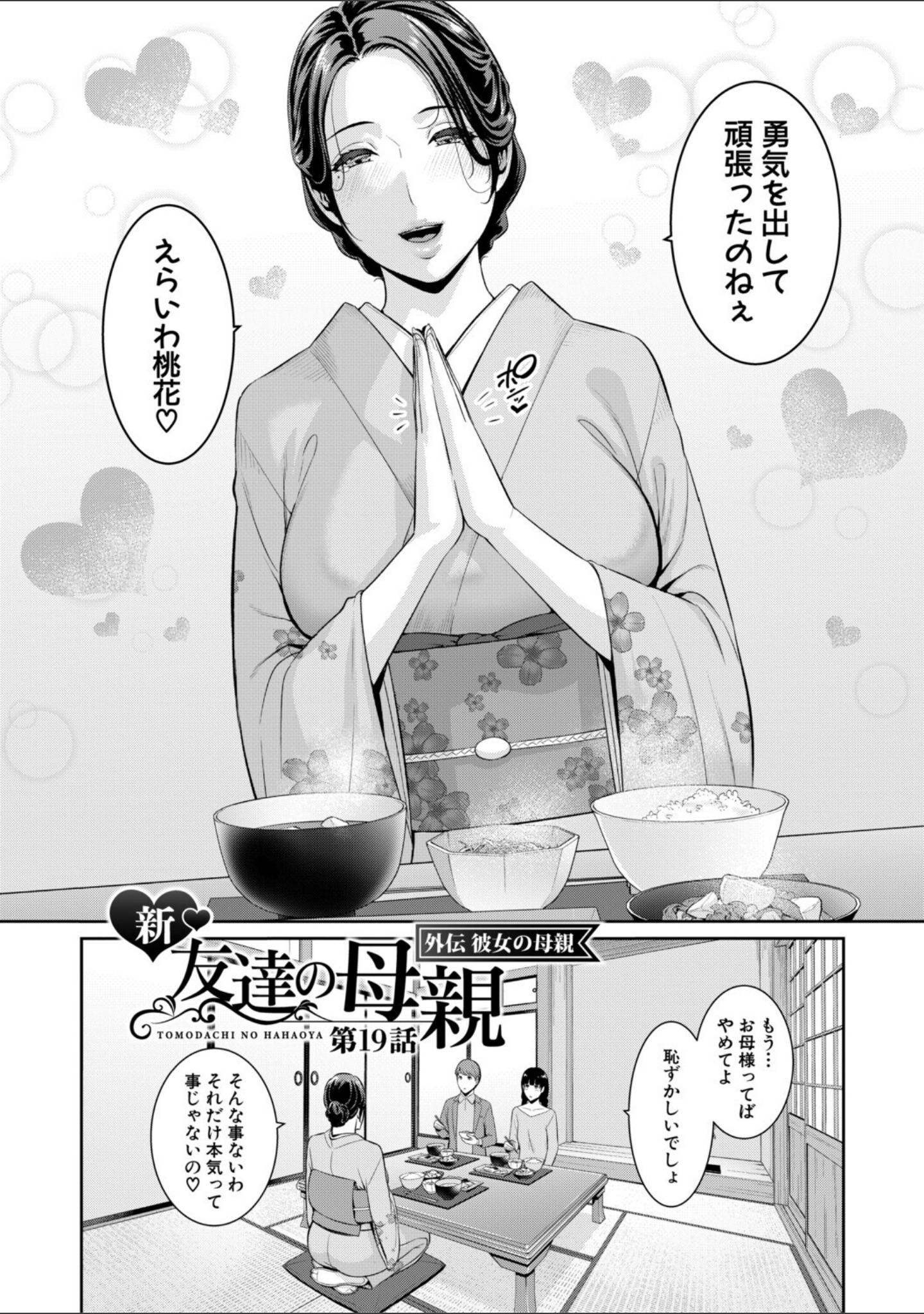友達の母親シリーズ サンプル 4