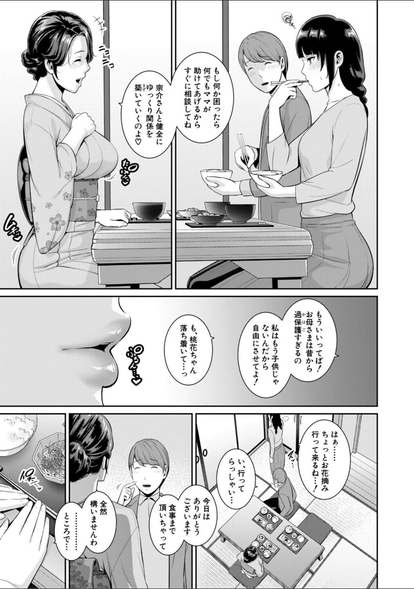 友達の母親シリーズ サンプル 5