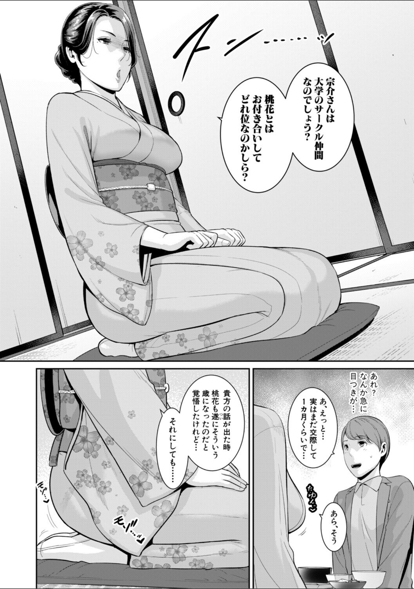 友達の母親シリーズ サンプル 6
