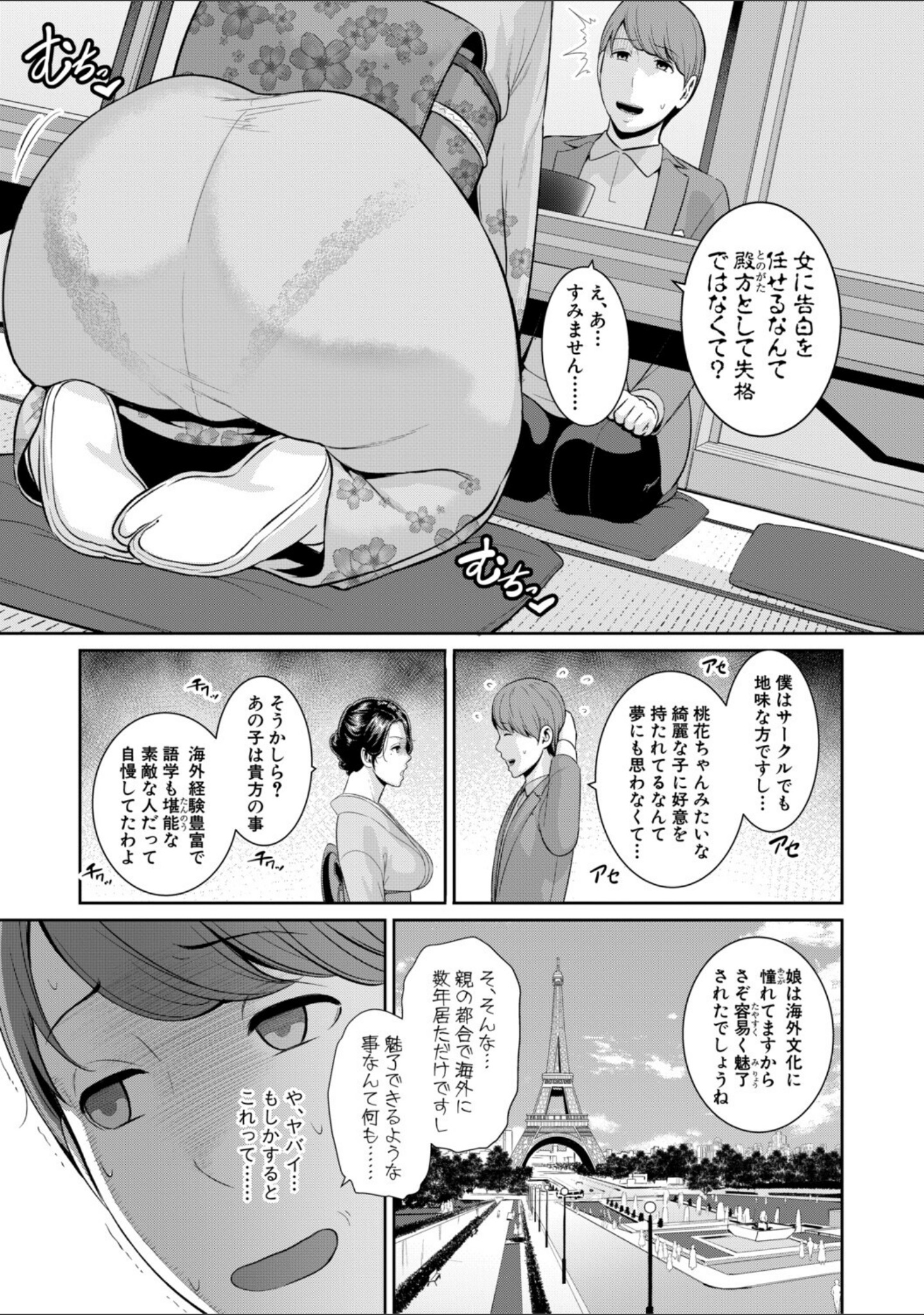 友達の母親シリーズ サンプル 7