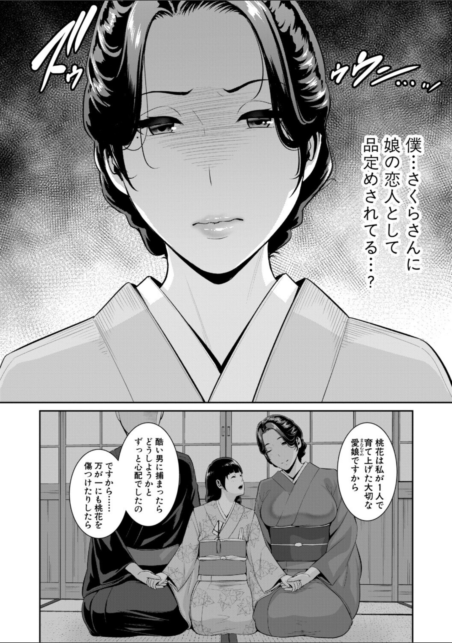 友達の母親シリーズ サンプル 8