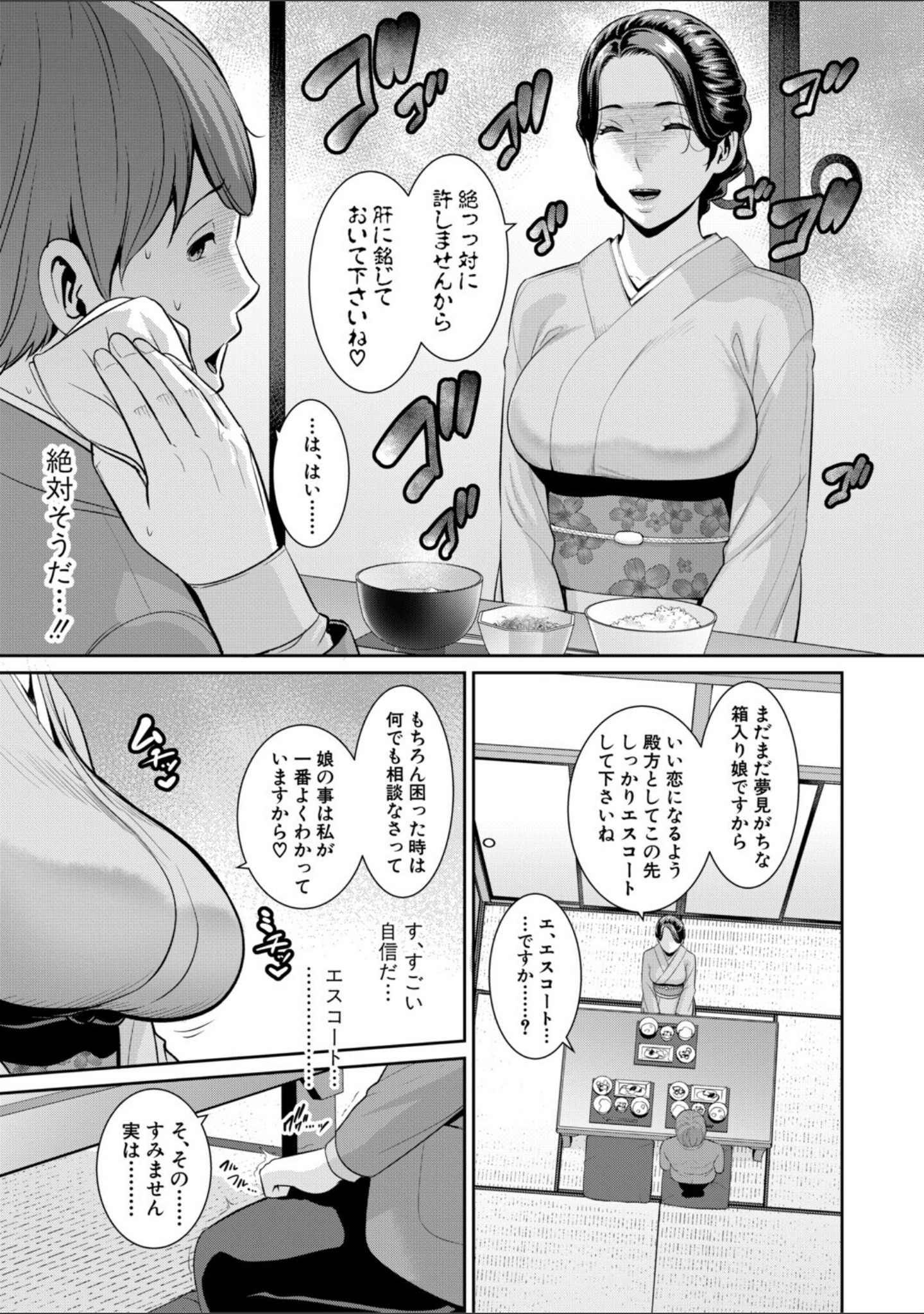 友達の母親シリーズ サンプル 9