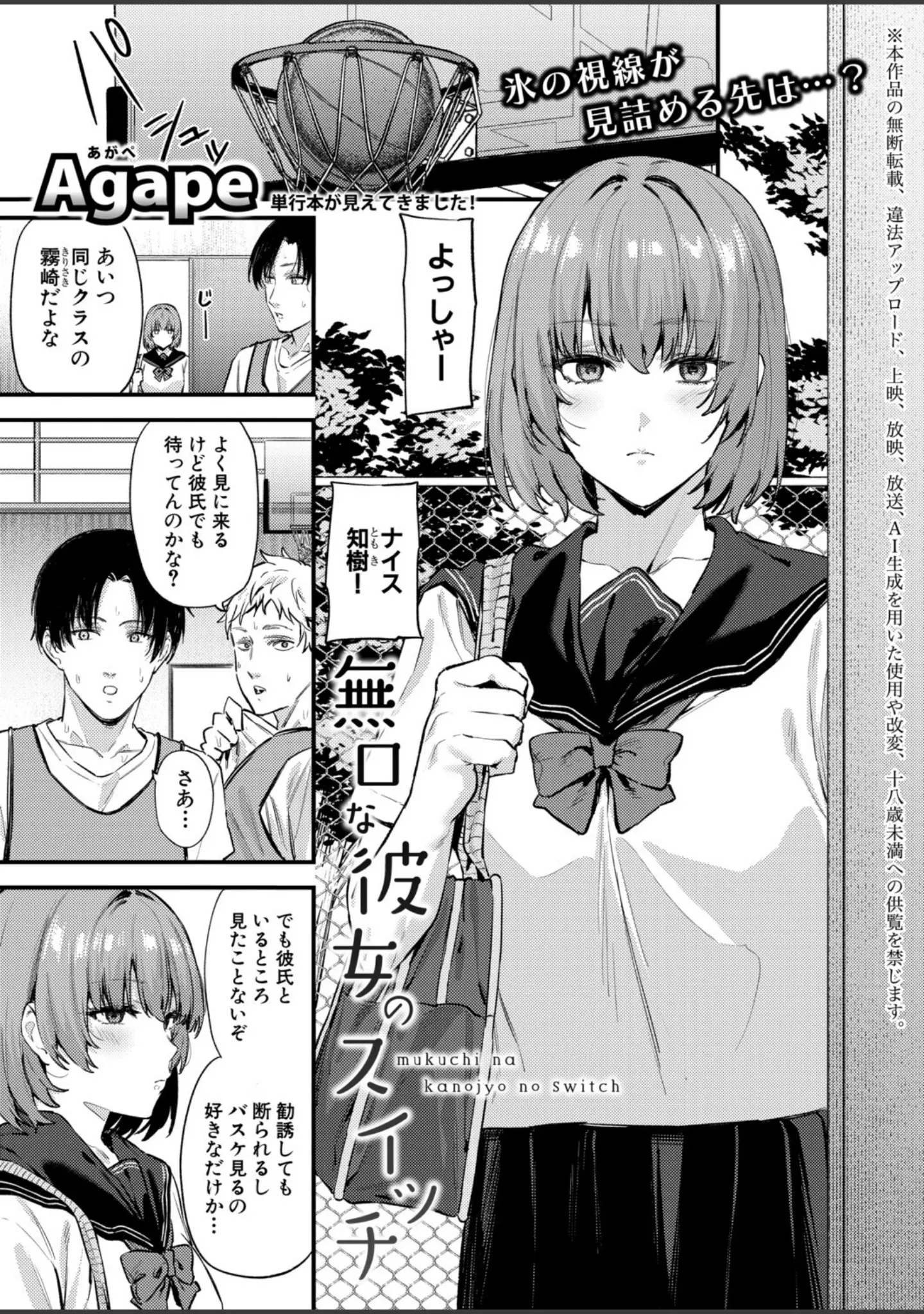 「COMIC真激2026年6月号」（様塚麻汐） 試し読み 14ページ目