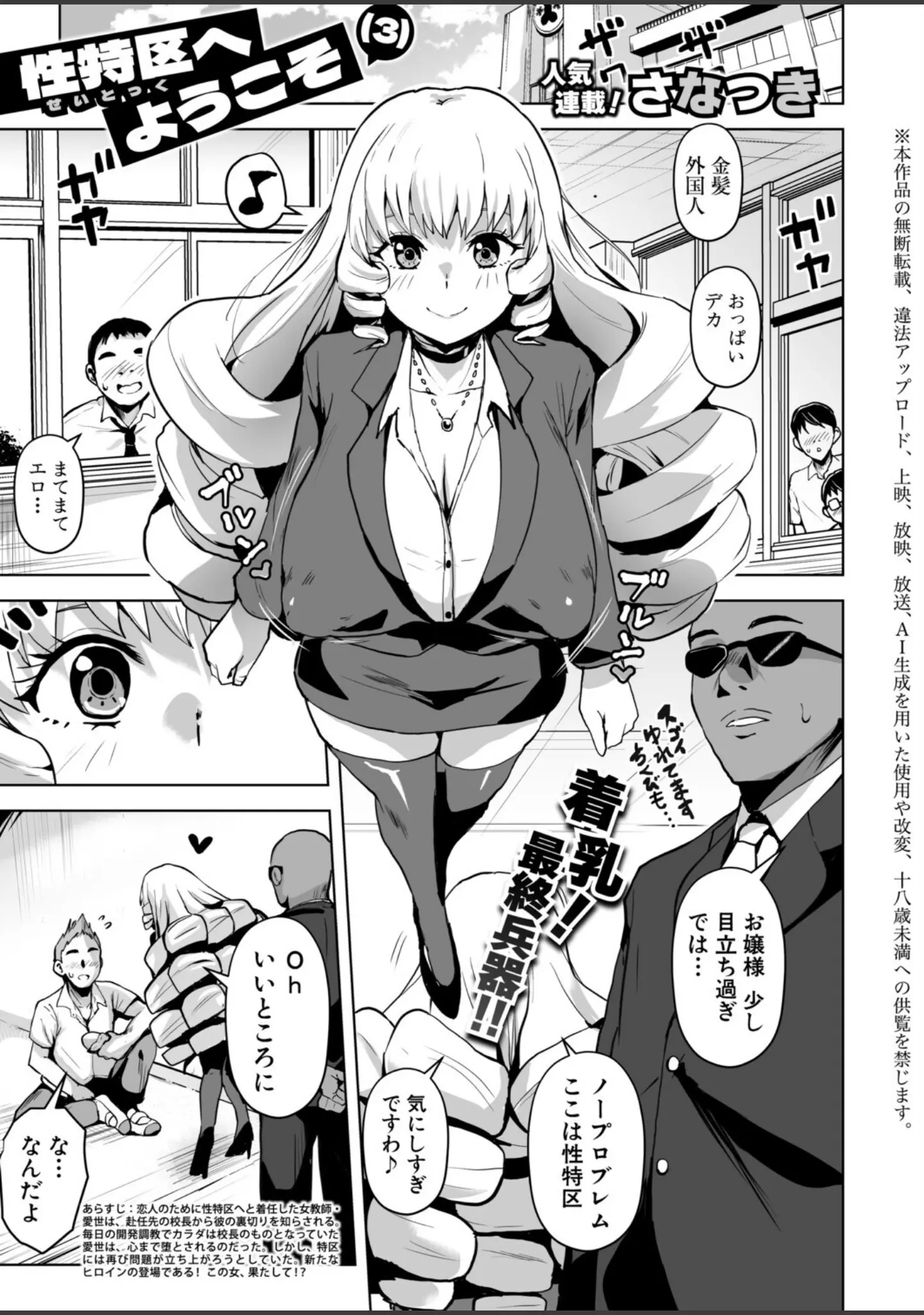 「COMIC真激2026年6月号」（様塚麻汐） 試し読み 16ページ目