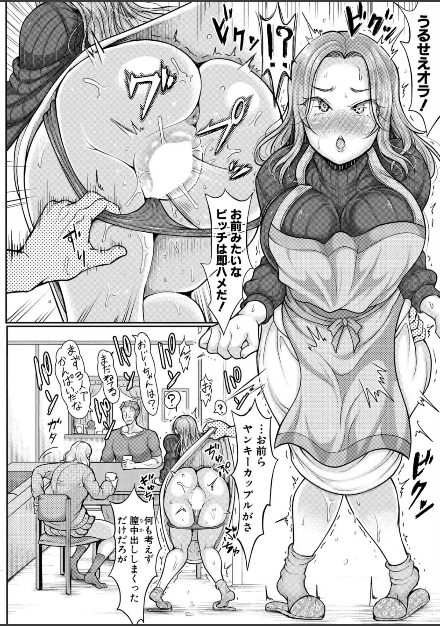「COMIC真激2026年6月号」（様塚麻汐） 試し読み 27ページ目