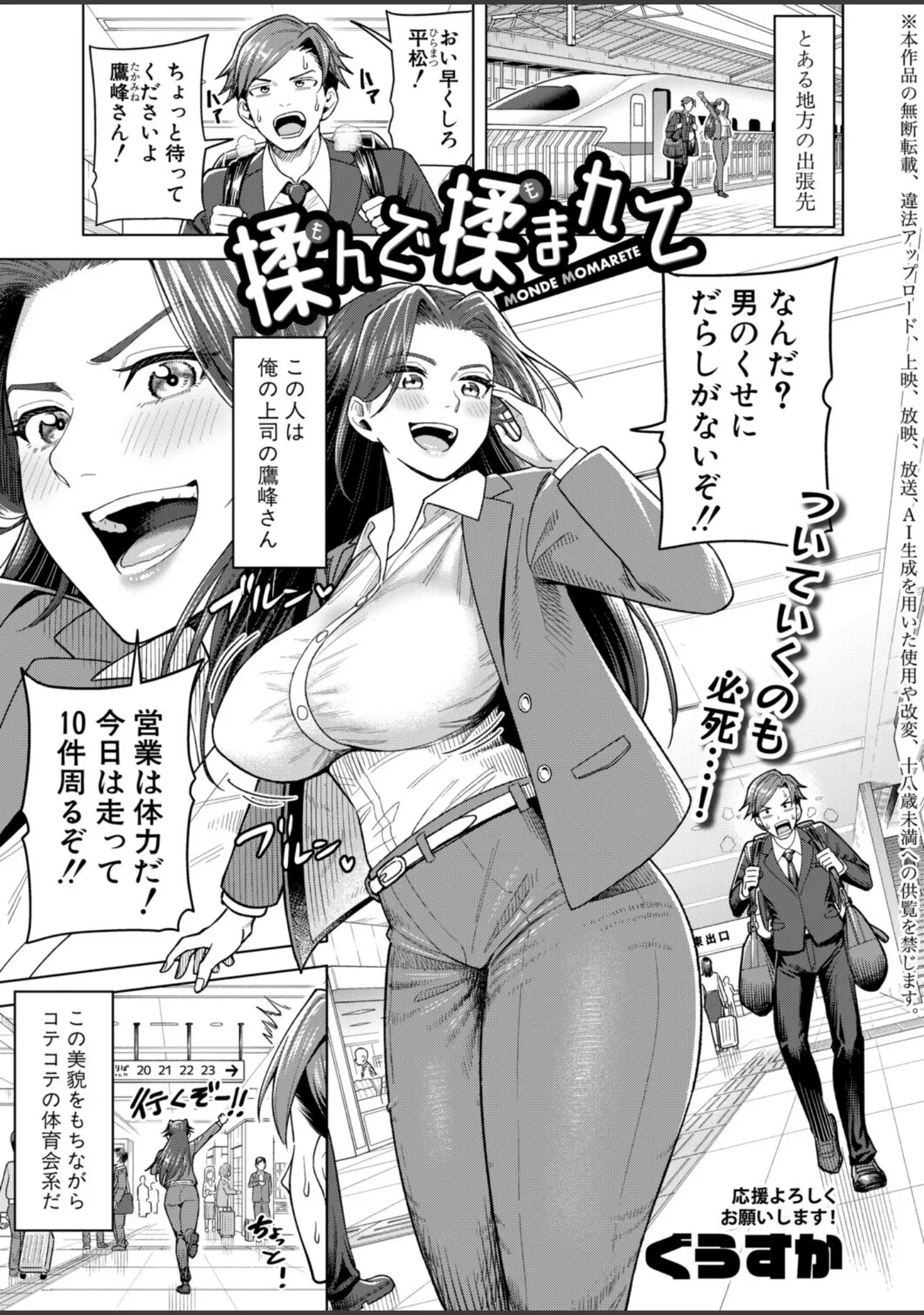 「COMIC真激2026年6月号」（様塚麻汐） 試し読み 28ページ目