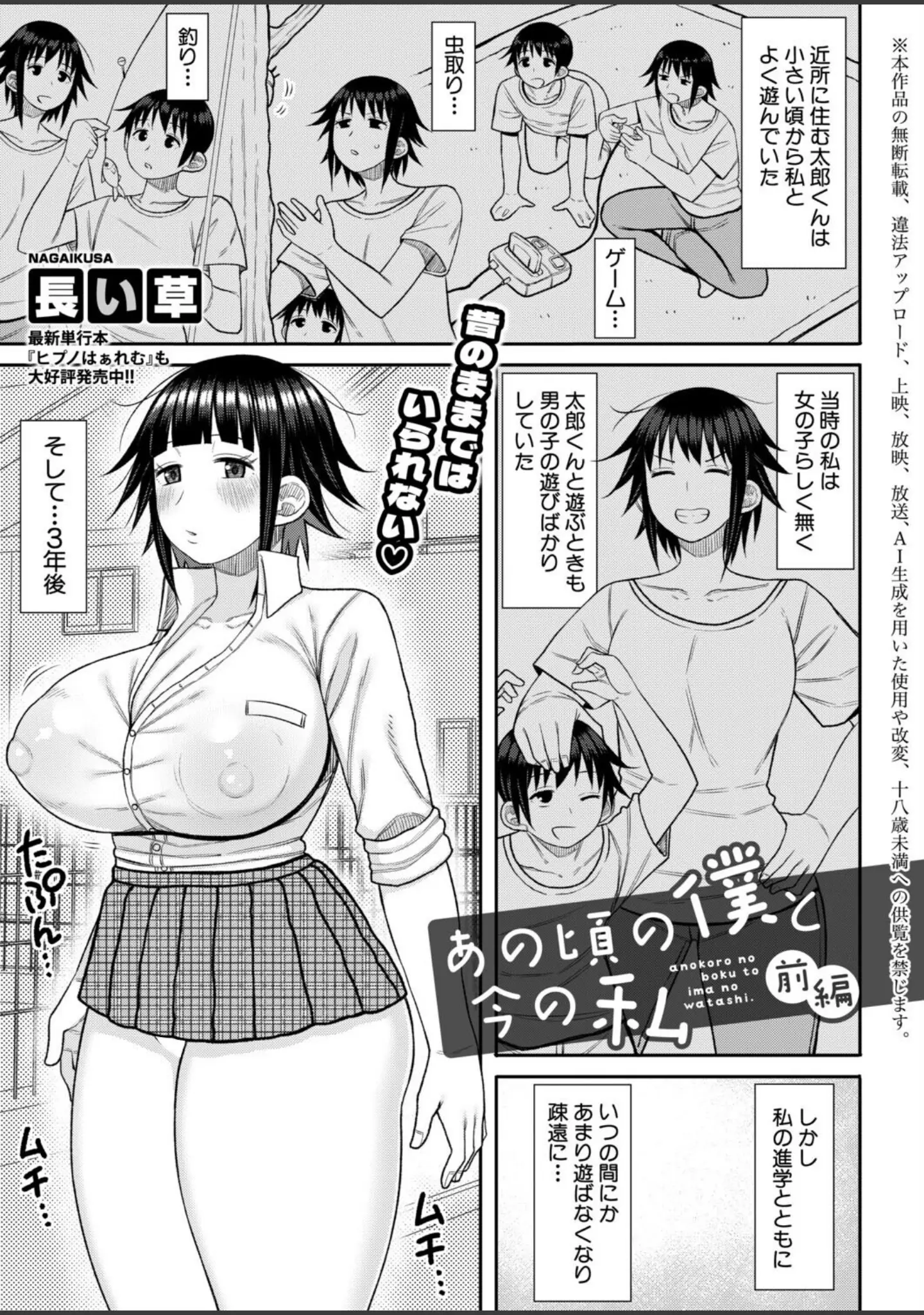 「COMIC真激2026年6月号」（様塚麻汐） 試し読み 30ページ目