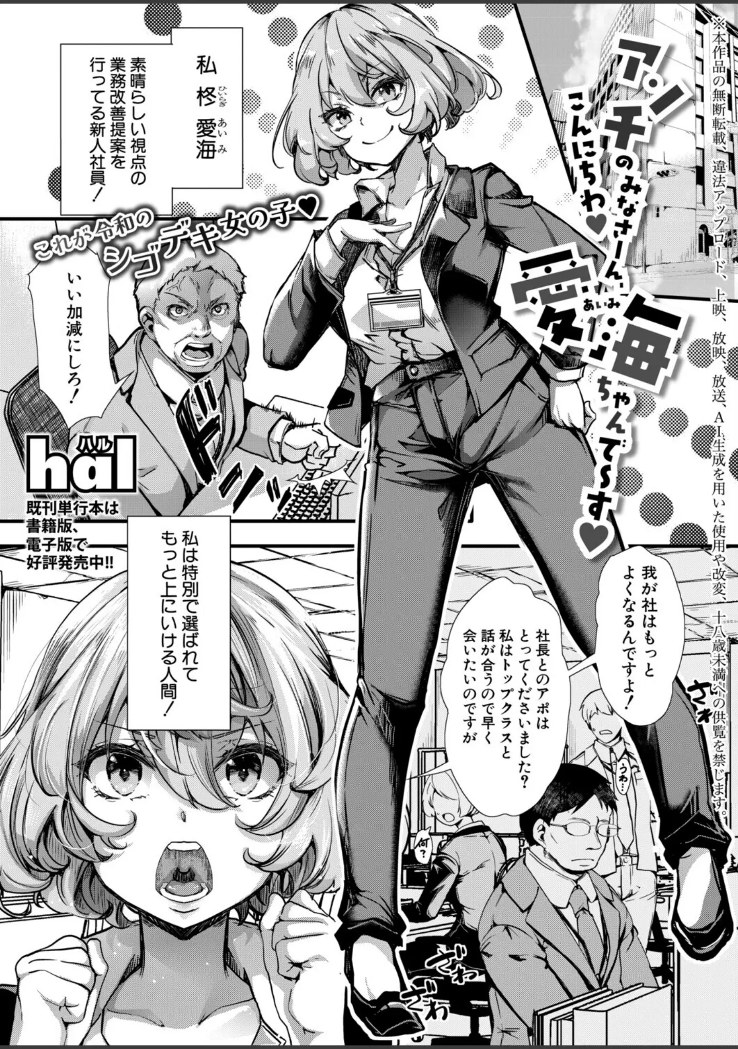 「COMIC真激2026年6月号」（様塚麻汐） 試し読み 32ページ目