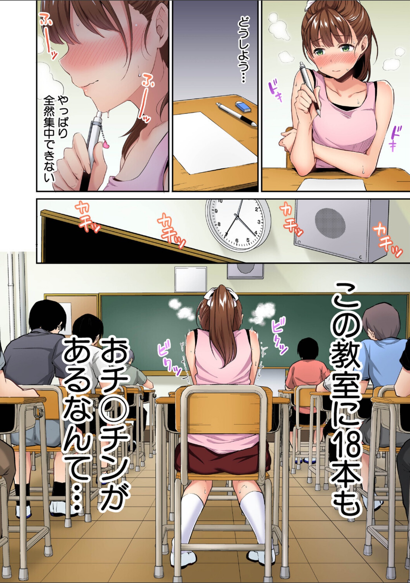 思春期のお勉強 デジタルカラー版 サンプル 8