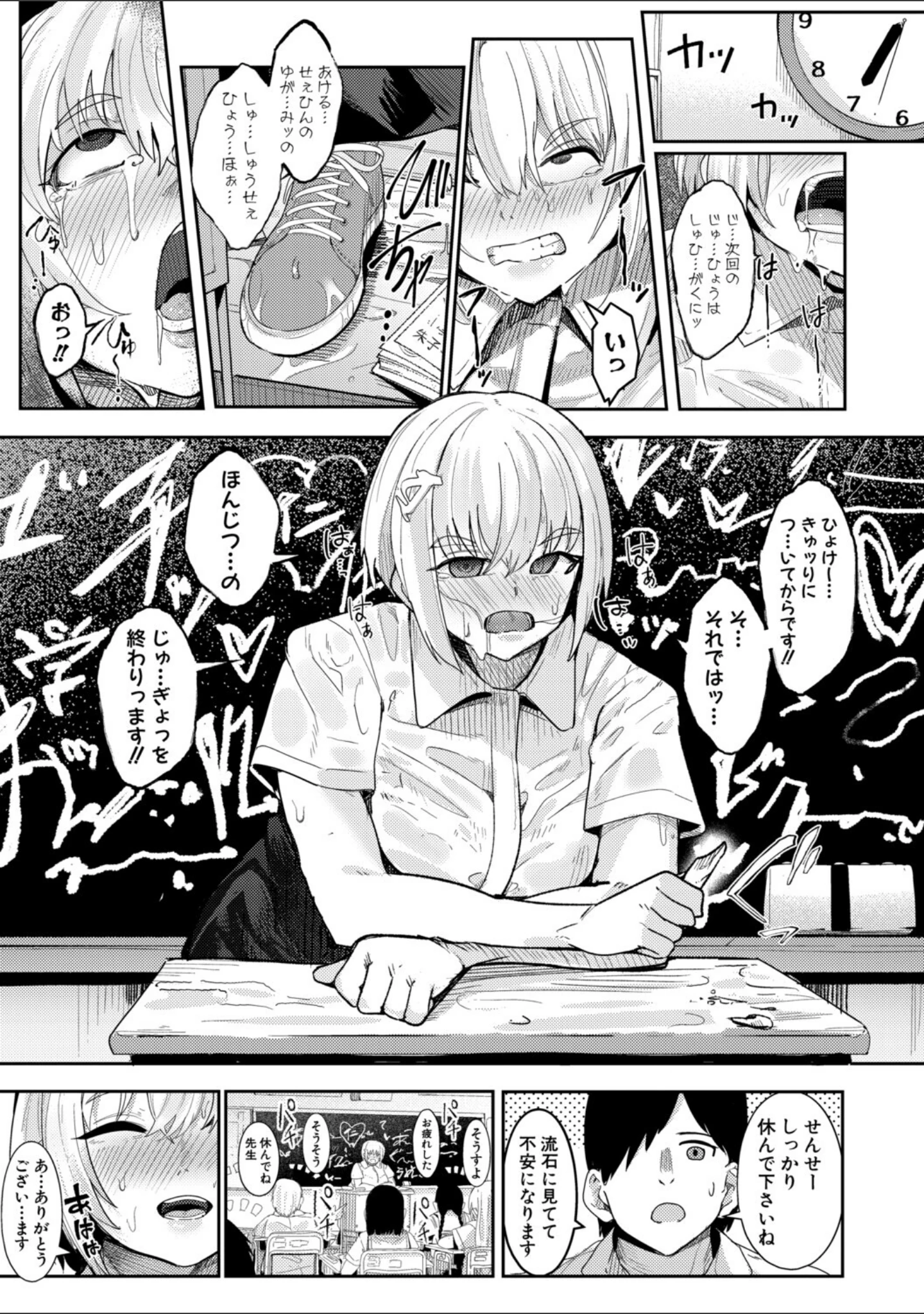 「ウシ乳りんり先生のイキすぎた倫理観」（周辺コウイチ） 試し読み 10ページ目