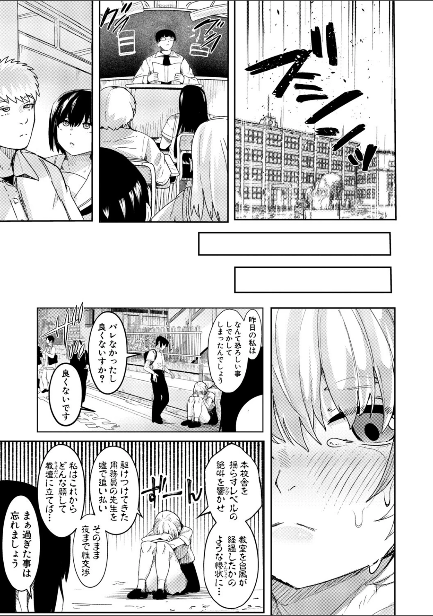「ウシ乳りんり先生のイキすぎた倫理観」（周辺コウイチ） 試し読み 32ページ目