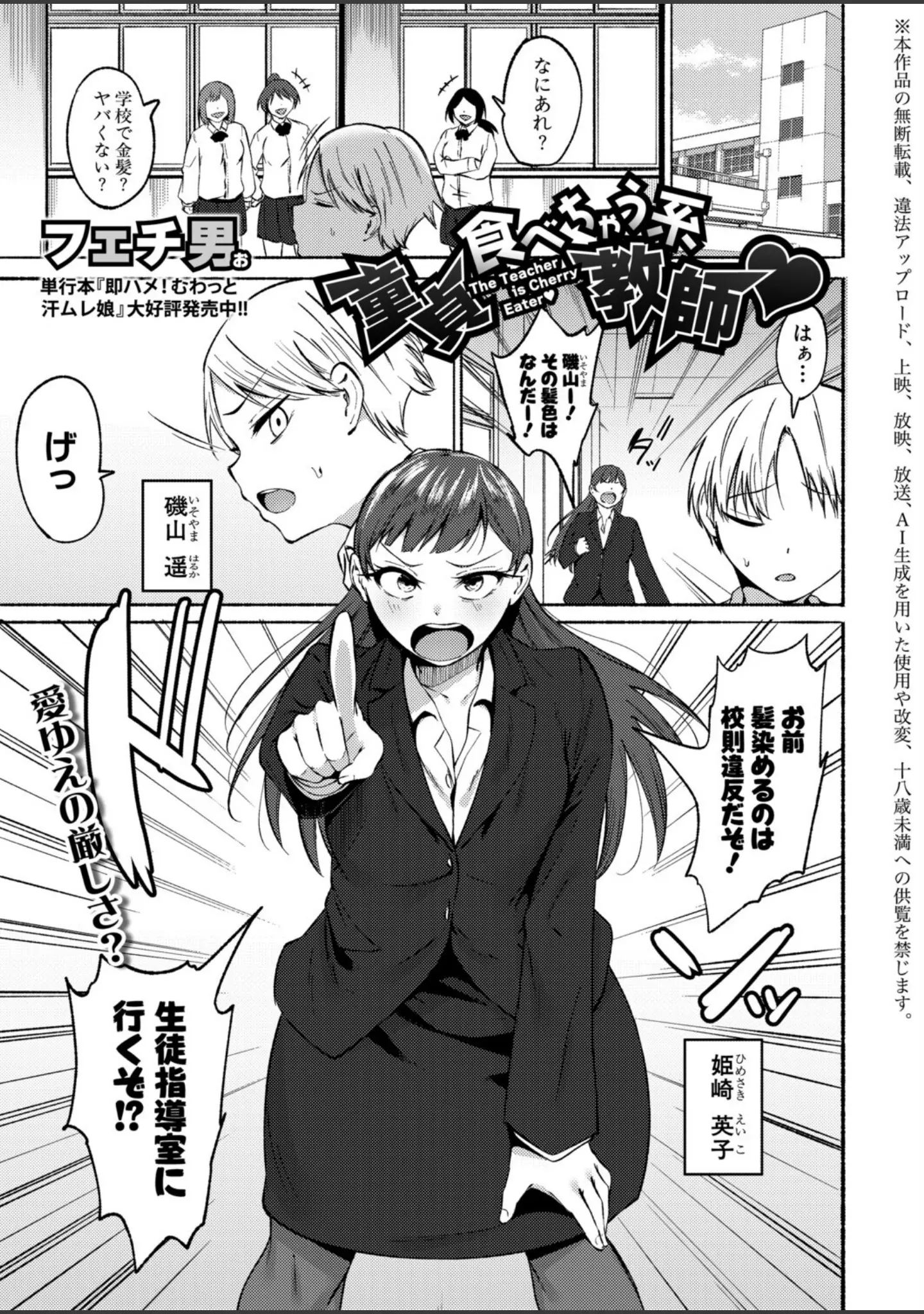 「COMIC真激2026年7月号」（折月フミオ） 試し読み 14ページ目