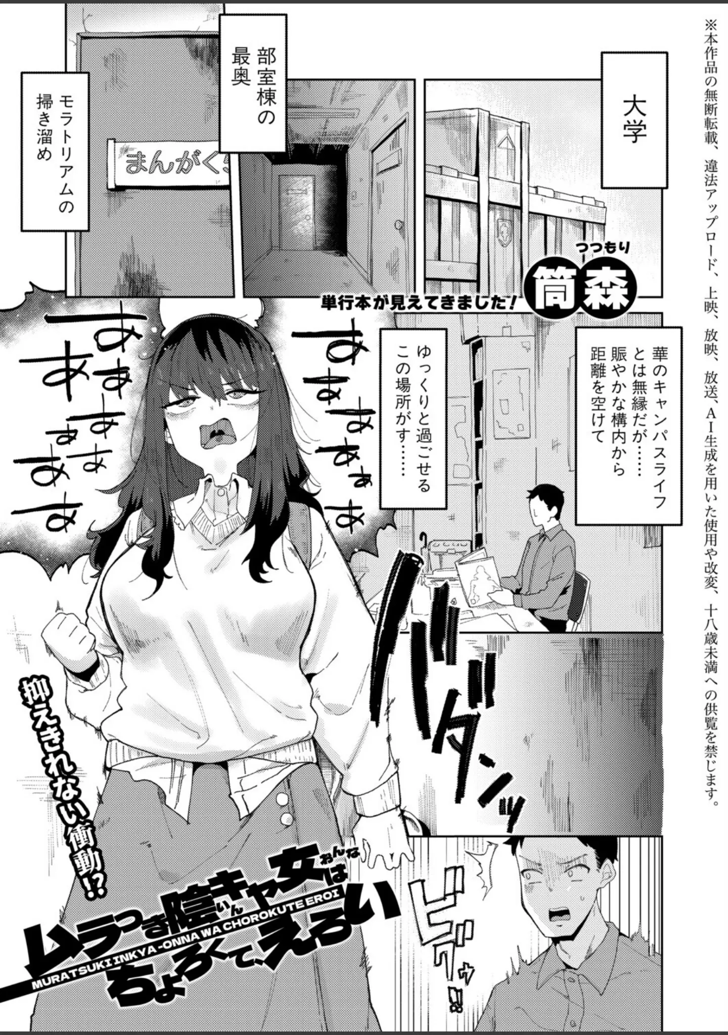 「COMIC真激2026年7月号」（折月フミオ） 試し読み 16ページ目