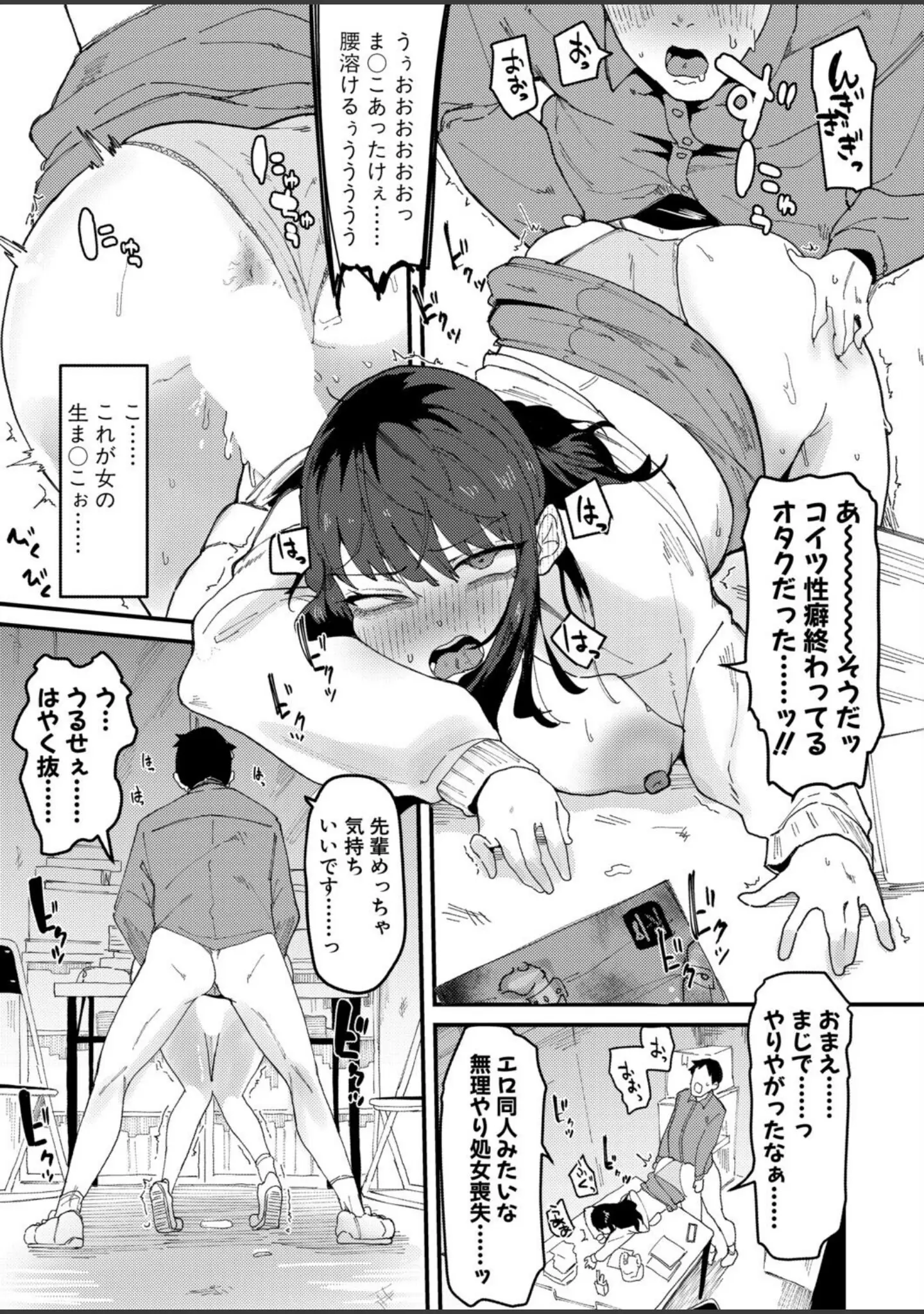 「COMIC真激2026年7月号」（折月フミオ） 試し読み 17ページ目
