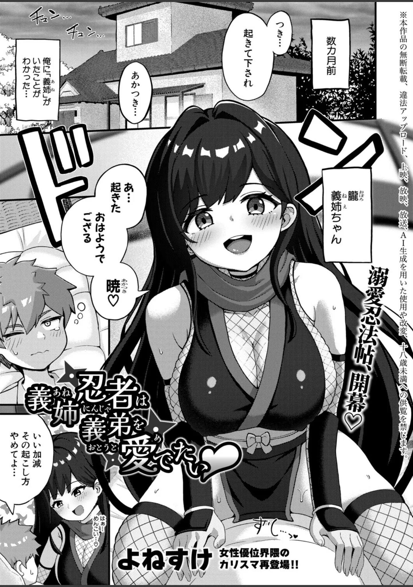 「COMIC真激2026年7月号」（折月フミオ） 試し読み 20ページ目