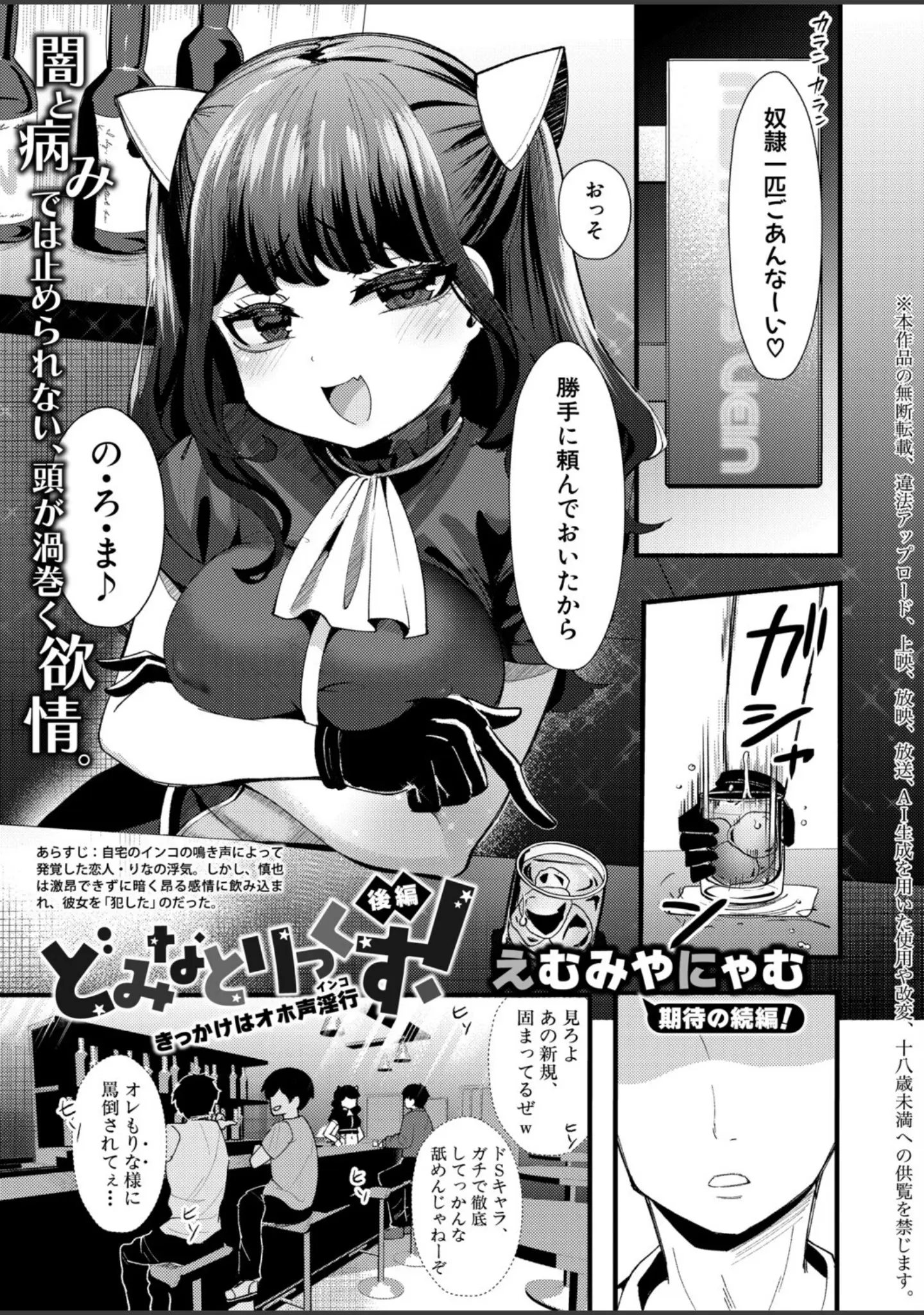 「COMIC真激2026年7月号」（折月フミオ） 試し読み 26ページ目