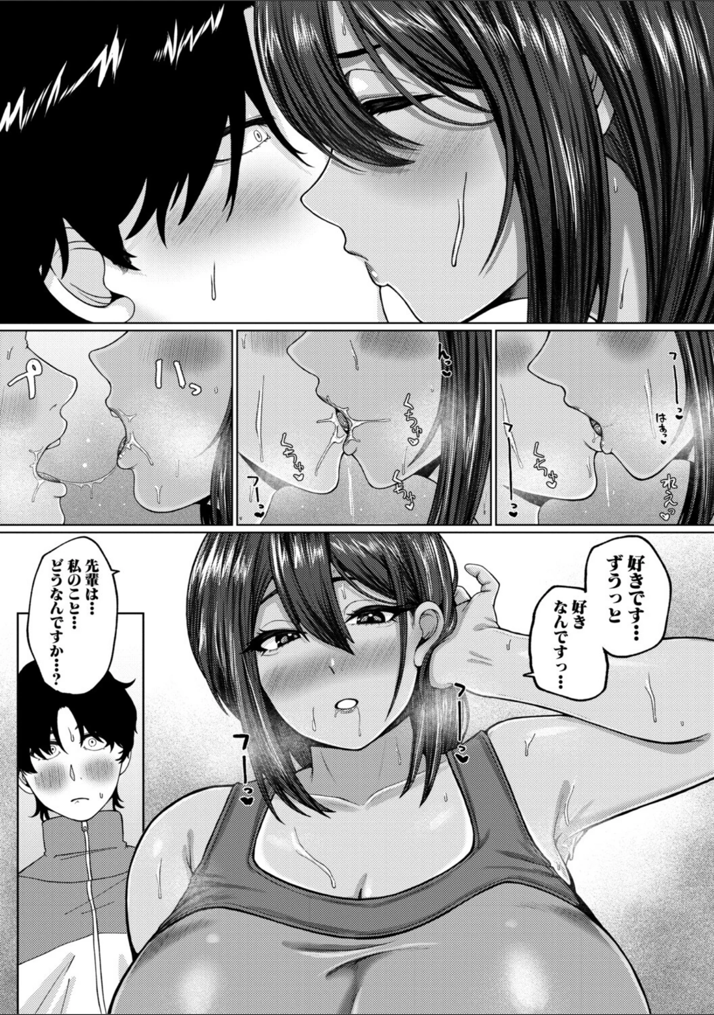 「爆乳彼女の濃厚べろちゅー甘やかし搾精録」（やくや） 試し読み 19ページ目