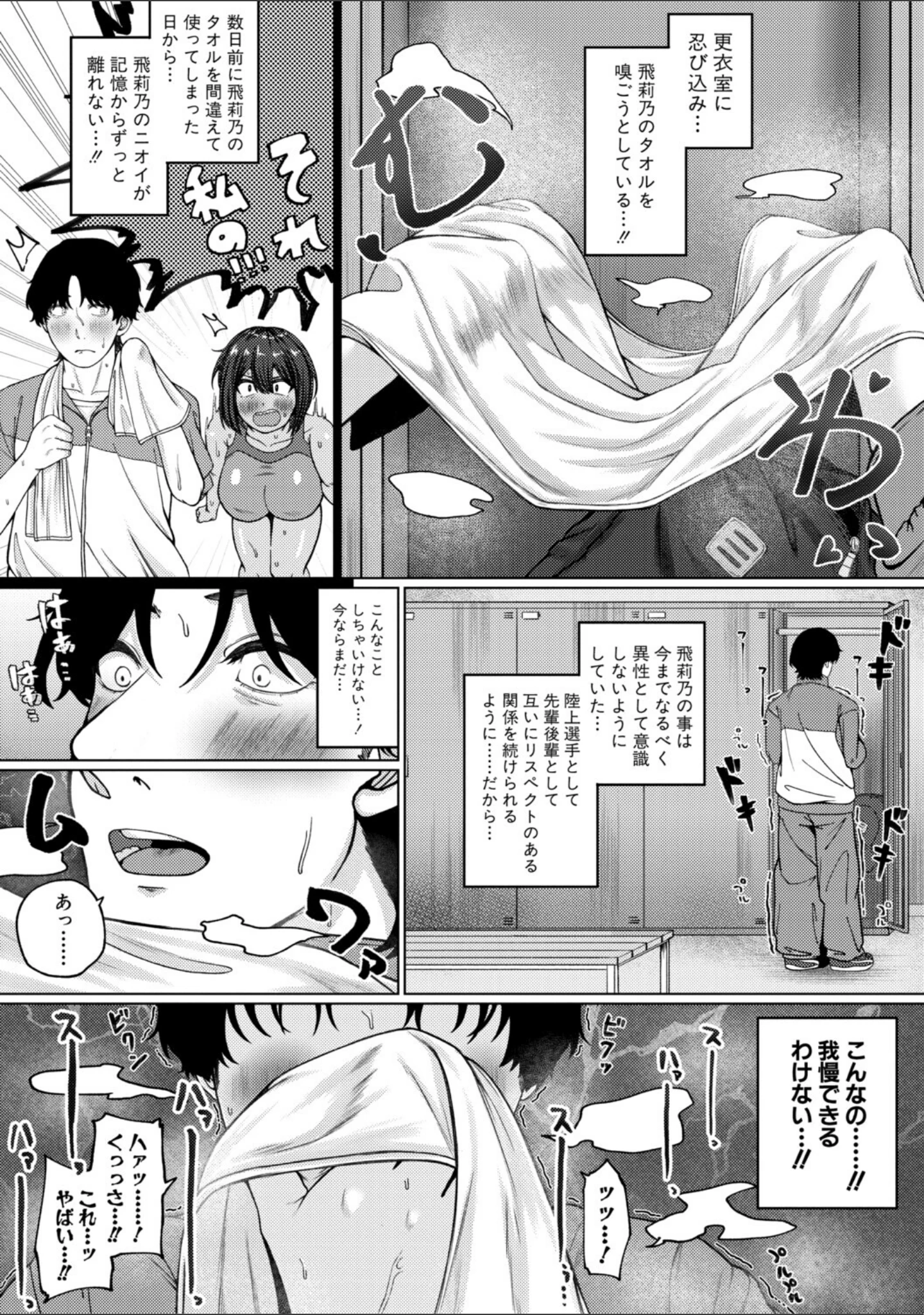 「爆乳彼女の濃厚べろちゅー甘やかし搾精録」（やくや） 試し読み 5ページ目