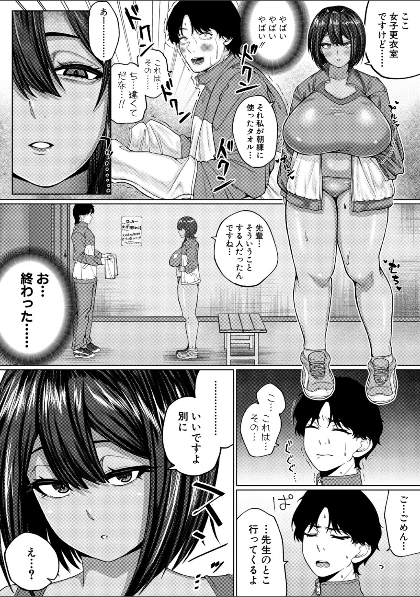 「爆乳彼女の濃厚べろちゅー甘やかし搾精録」（やくや） 試し読み 7ページ目