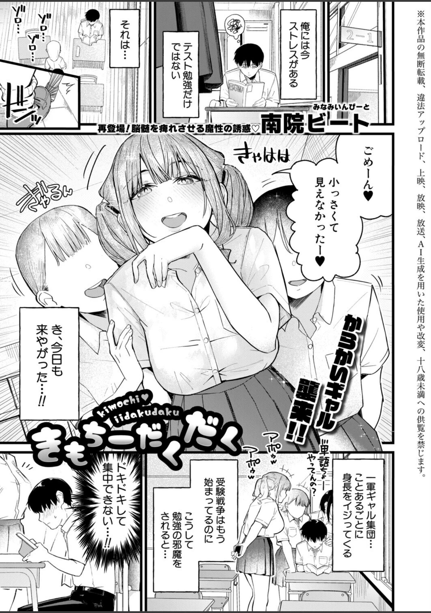 「COMIC真激2026年8月号」（をすし） 試し読み 22ページ目