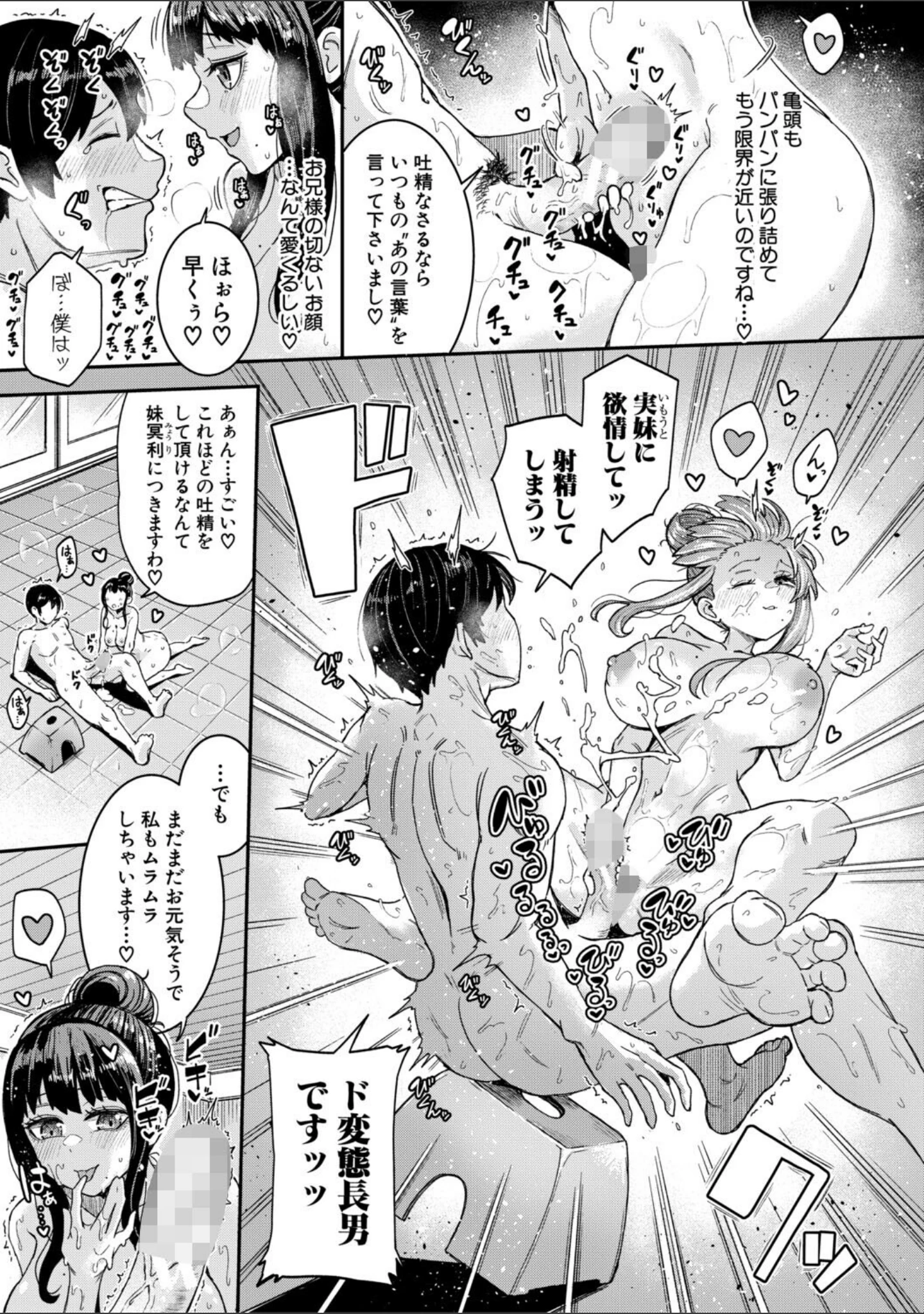 「お兄様が好きすぎるこの妹を、愛をもって和姦らせてくださいまし」（折月フミオ） 試し読み 12ページ目