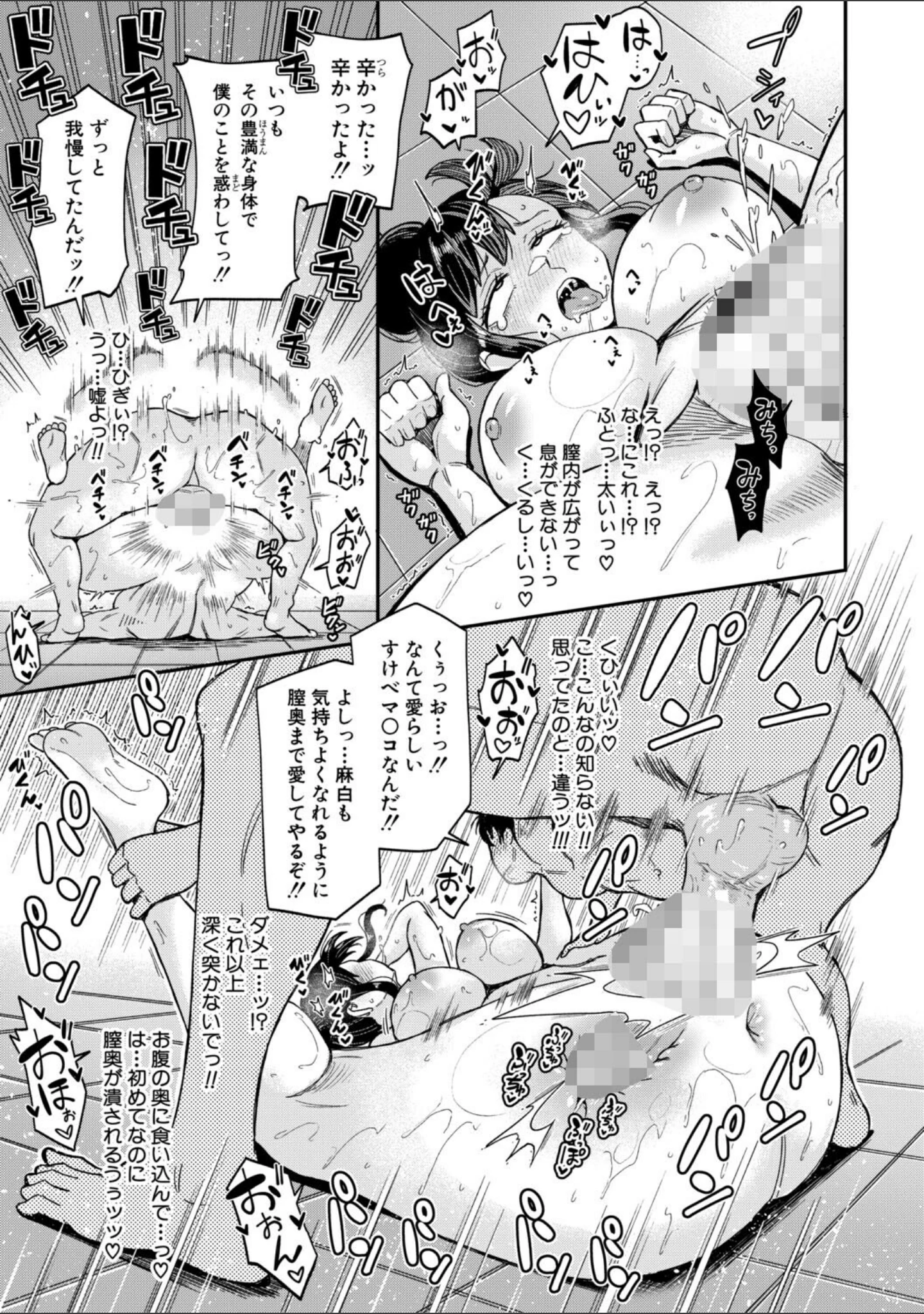 「お兄様が好きすぎるこの妹を、愛をもって和姦らせてくださいまし」（折月フミオ） 試し読み 18ページ目