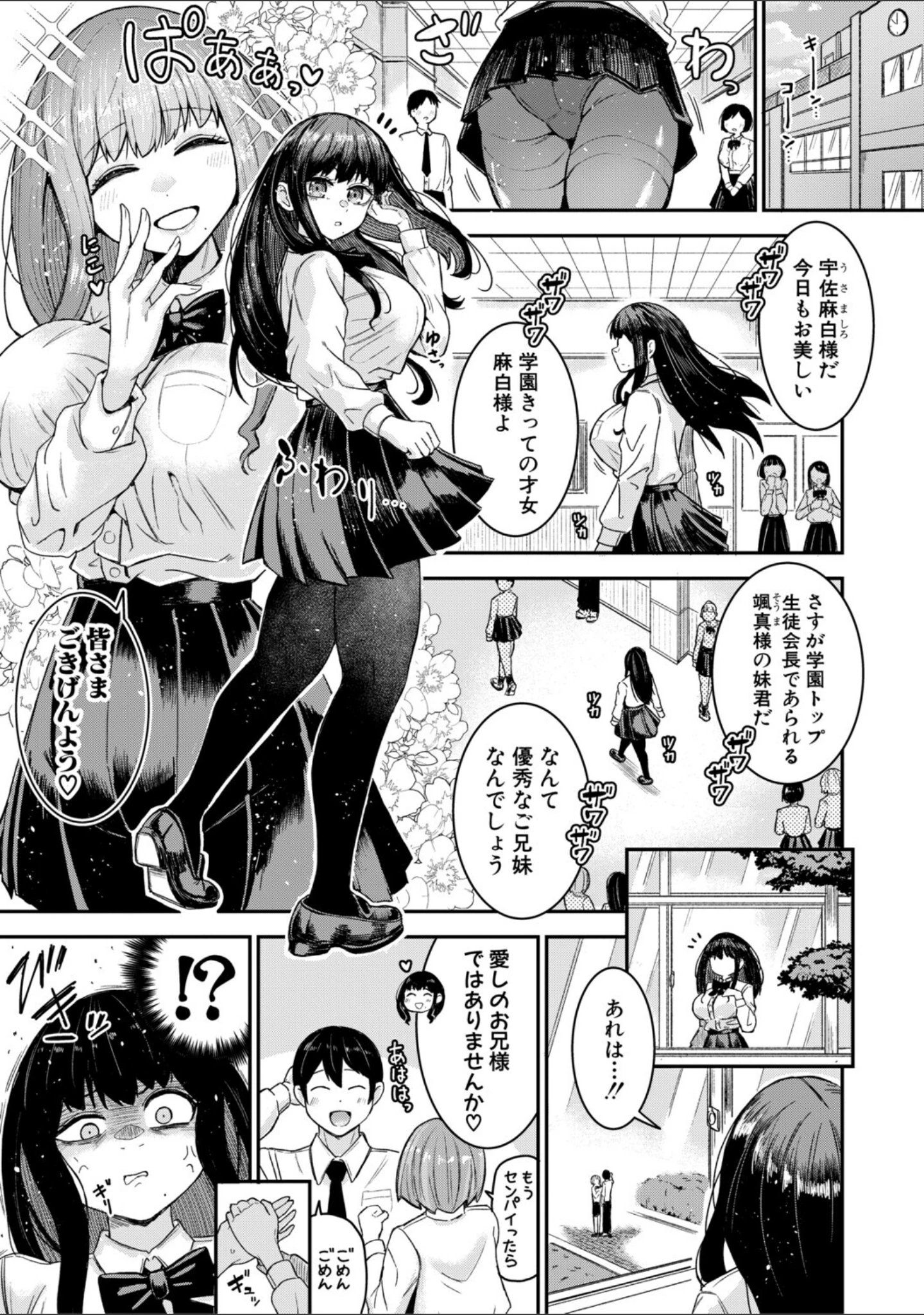 「お兄様が好きすぎるこの妹を、愛をもって和姦らせてくださいまし」（折月フミオ） 試し読み 6ページ目