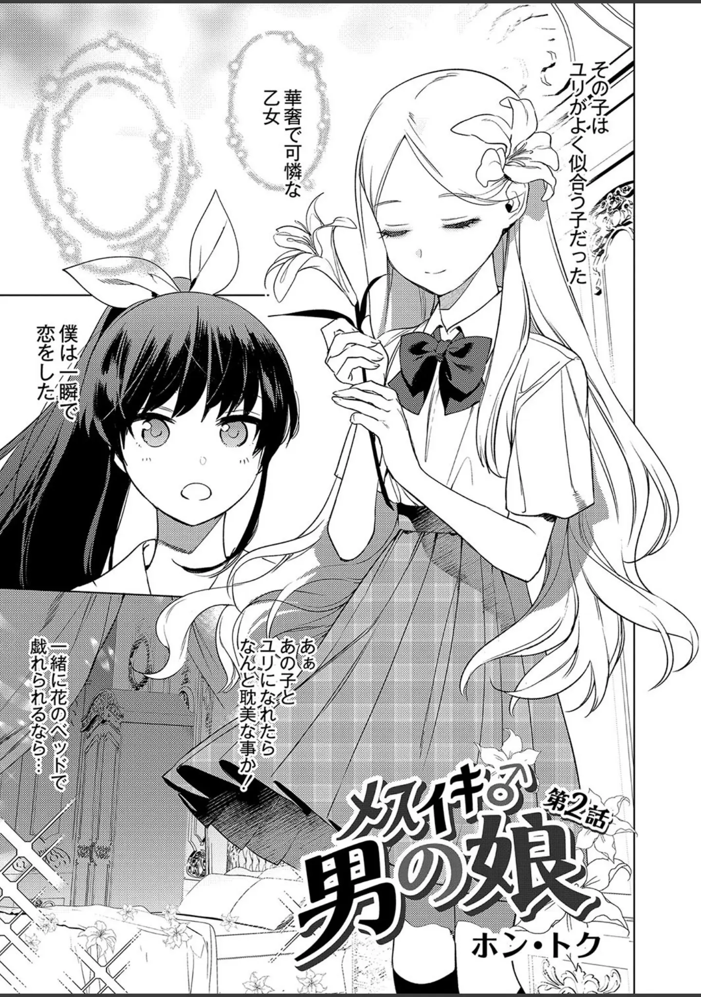 「COMIC Reboot（コミックリブート） VOL.05」（ものと） 試し読み 11ページ目