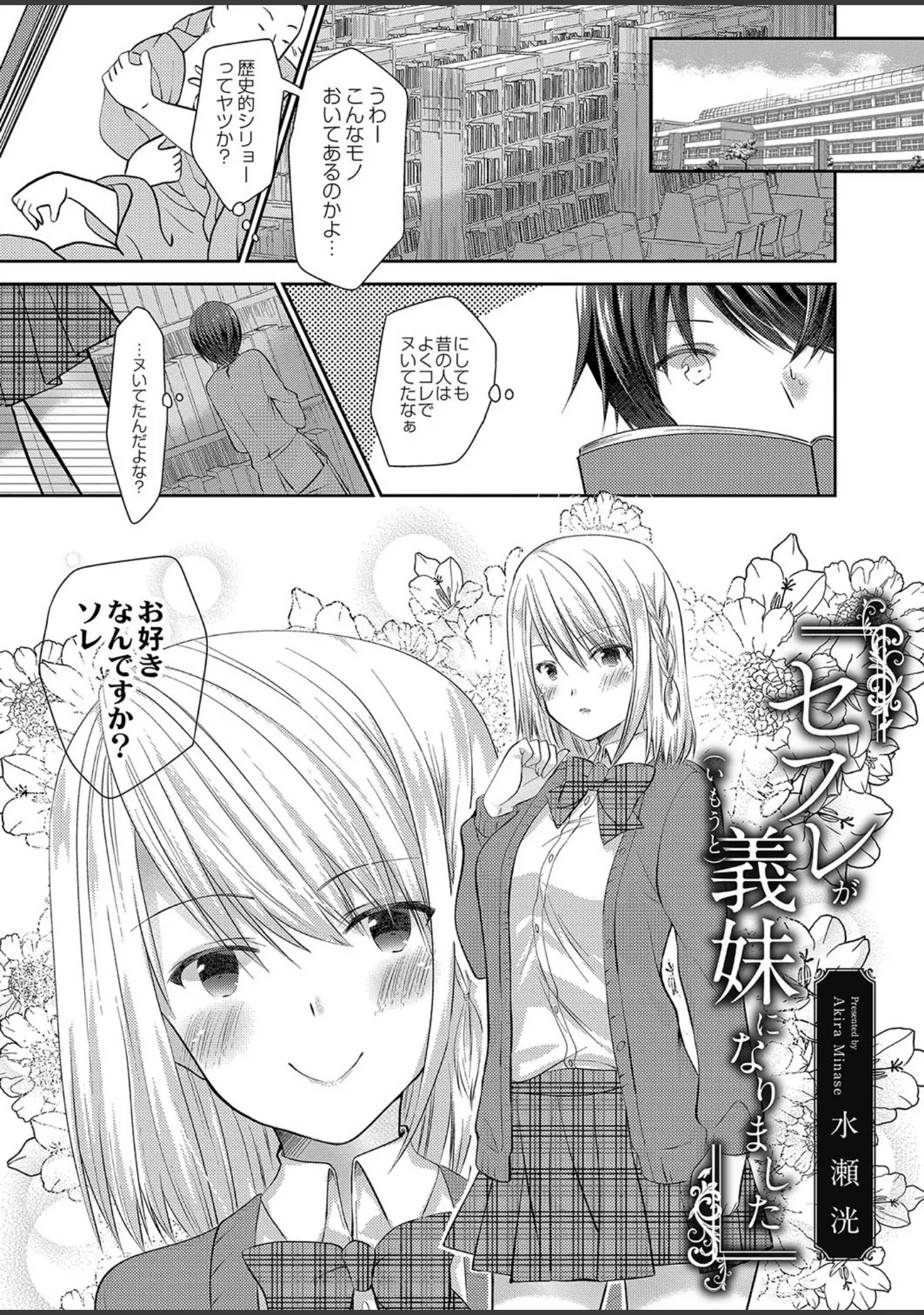 「COMIC Reboot（コミックリブート） VOL.05」（ものと） 試し読み 13ページ目
