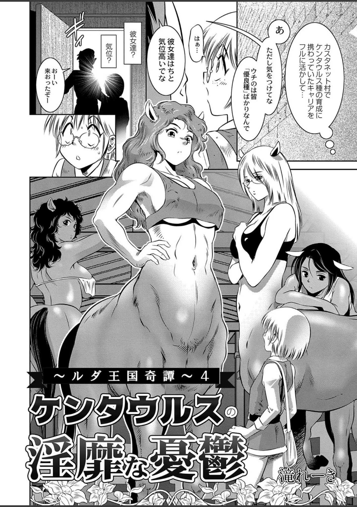 「COMIC Reboot（コミックリブート） VOL.05」（ものと） 試し読み 16ページ目