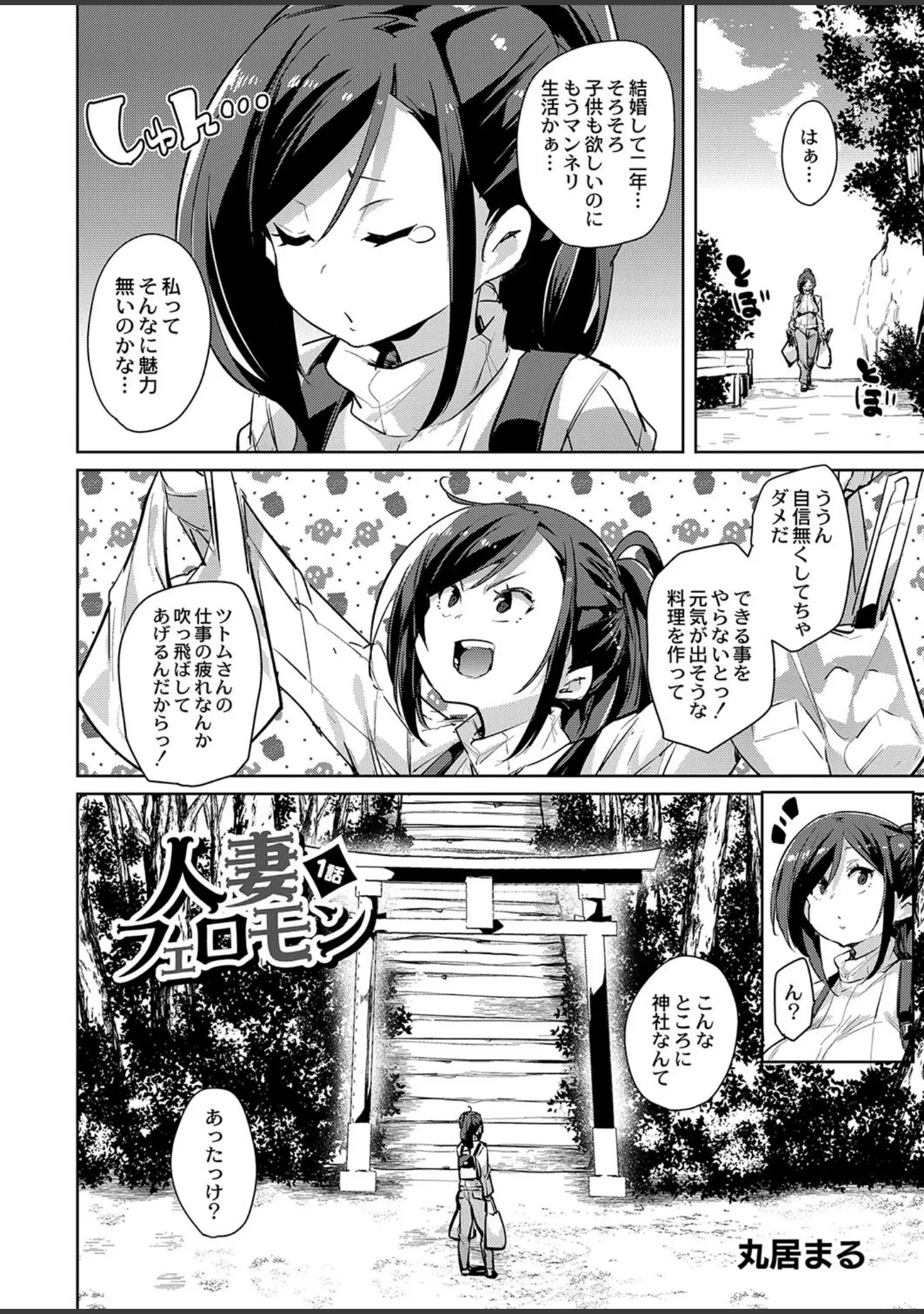 「COMIC Reboot（コミックリブート） VOL.05」（ものと） 試し読み 20ページ目