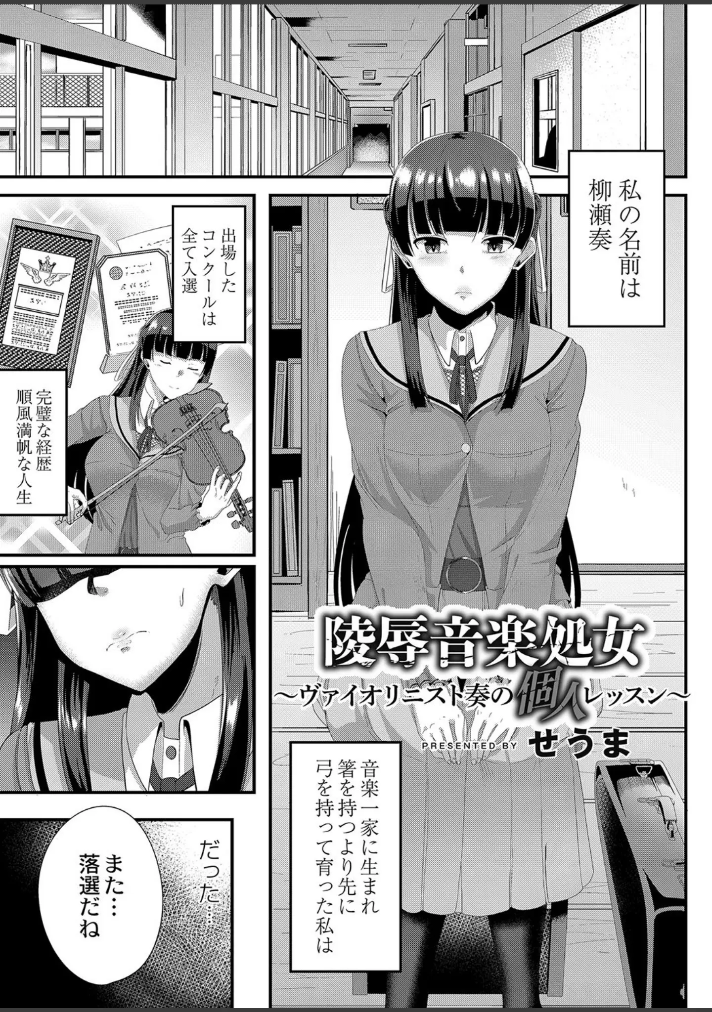 「COMIC Reboot（コミックリブート） VOL.05」（ものと） 試し読み 4ページ目