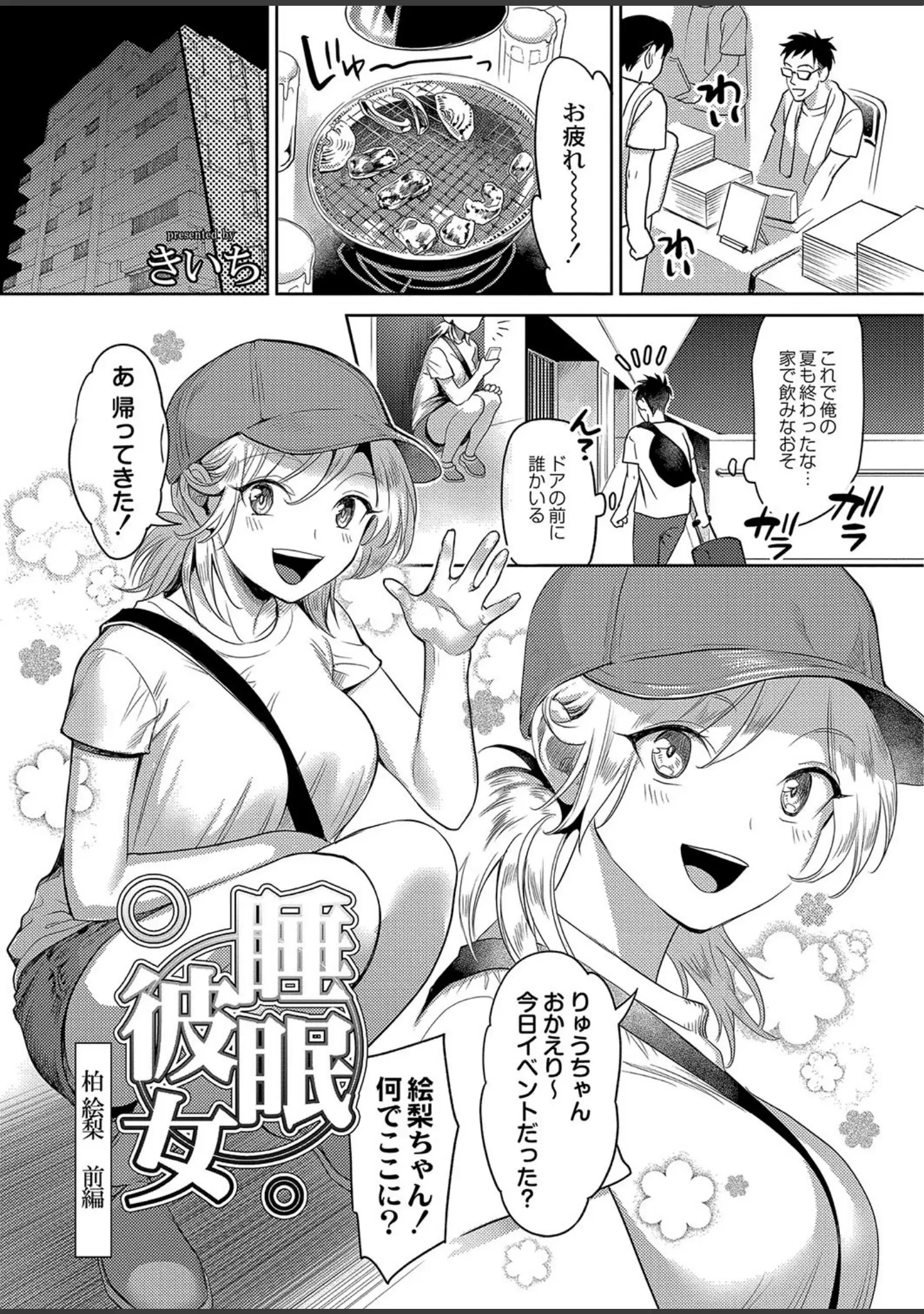 「COMIC Reboot（コミックリブート） VOL.05」（ものと） 試し読み 5ページ目