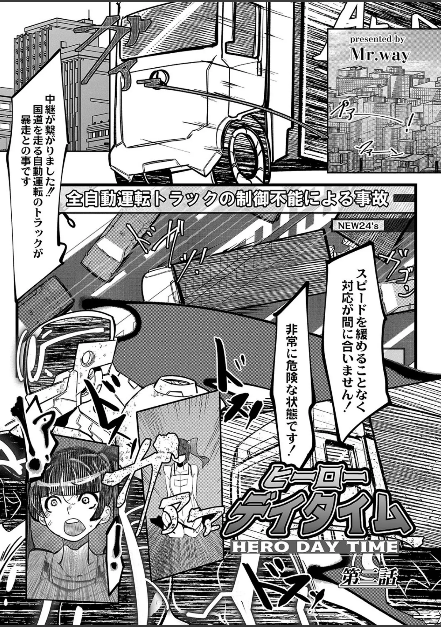 「COMIC Reboot（コミックリブート） VOL.05」（ものと） 試し読み 9ページ目