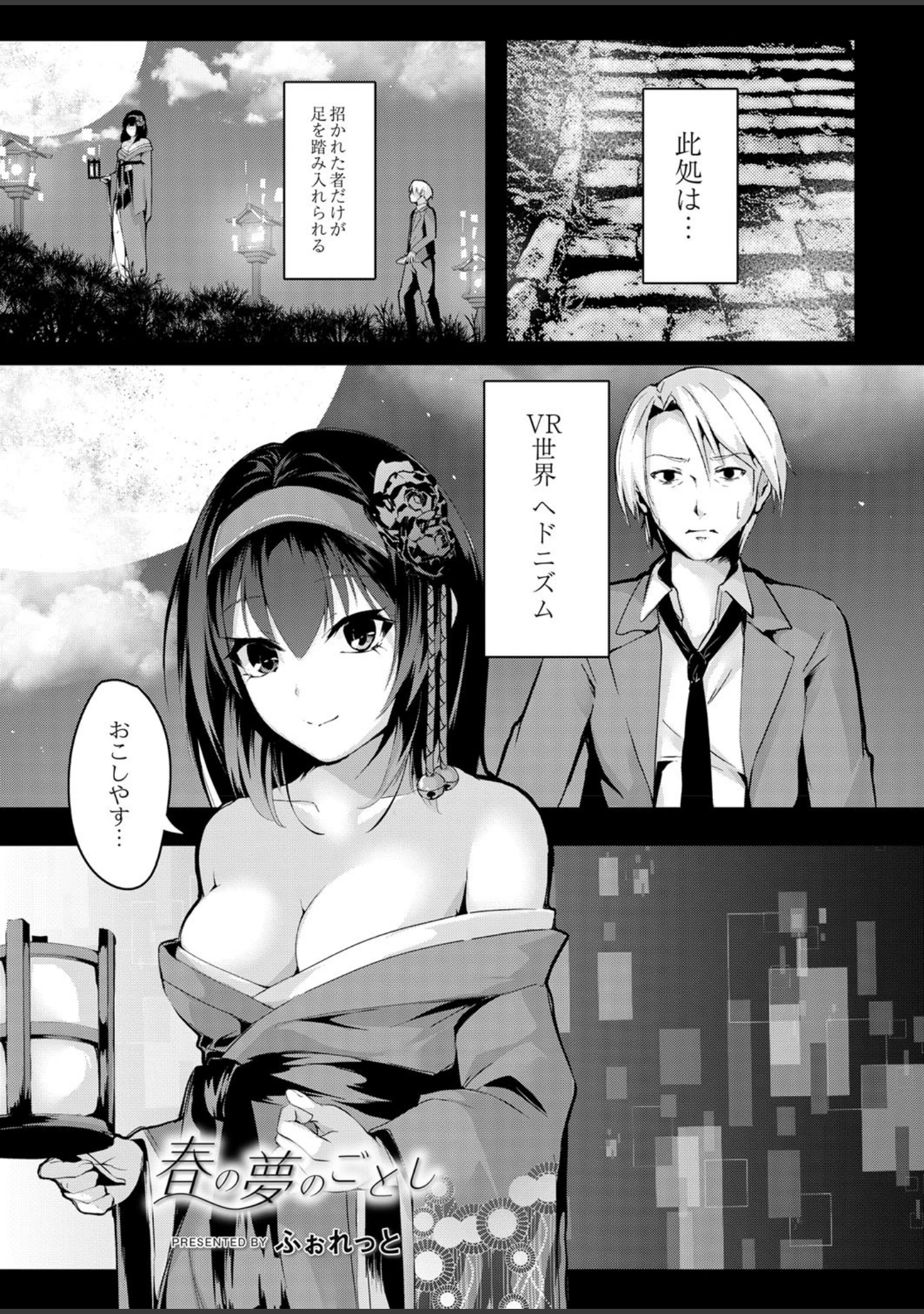 「COMIC Reboot（コミックリブート） VOL.10」（やたぬき圭） 試し読み 10ページ目