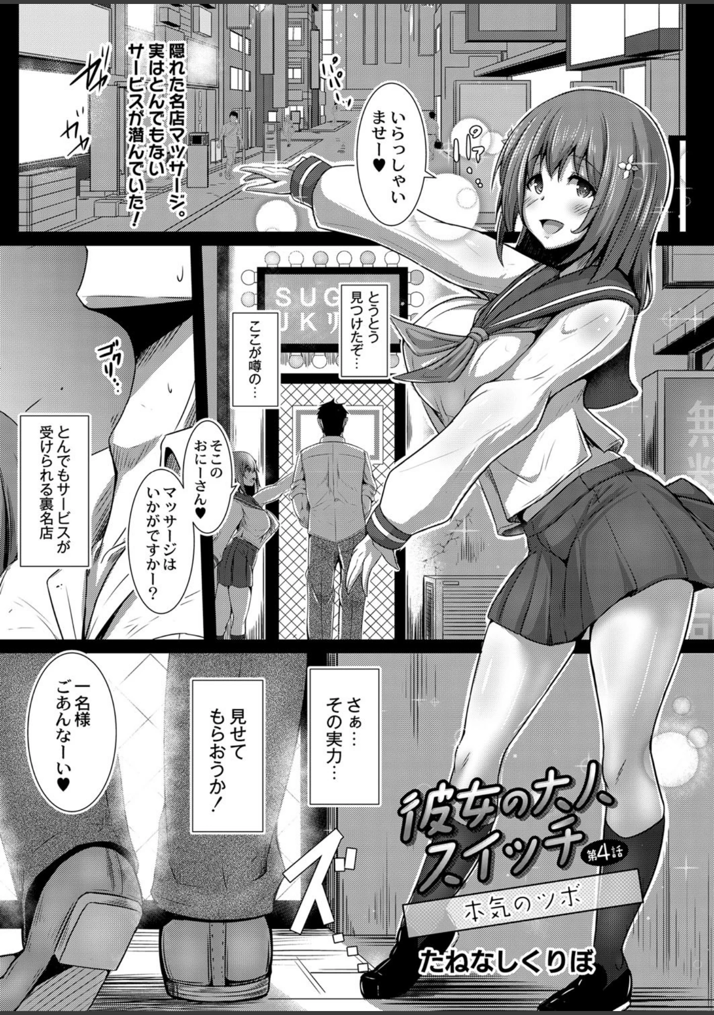 「COMIC Reboot（コミックリブート） VOL.10」（やたぬき圭） 試し読み 11ページ目