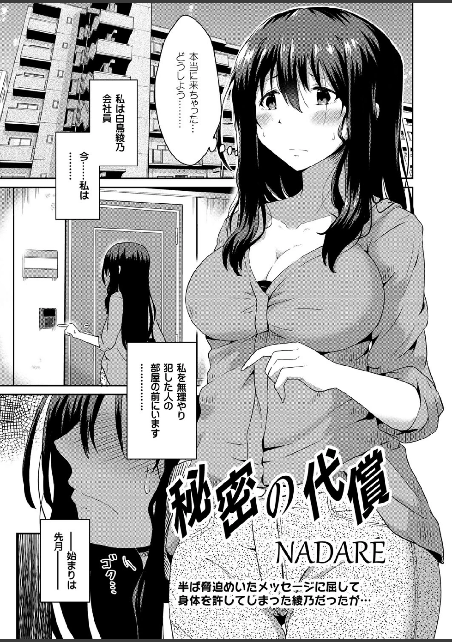 「COMIC Reboot（コミックリブート） VOL.10」（やたぬき圭） 試し読み 17ページ目