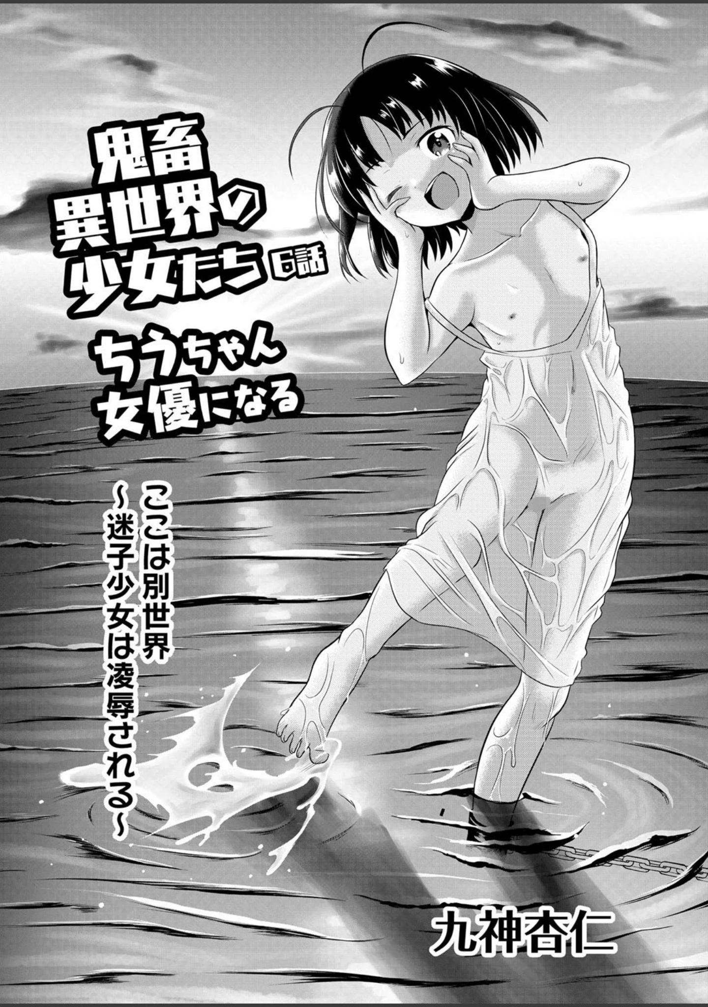 「COMIC Reboot（コミックリブート） VOL.10」（やたぬき圭） 試し読み 19ページ目