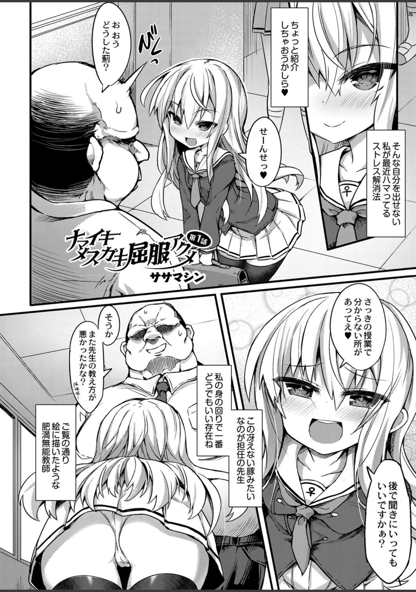「COMIC Reboot（コミックリブート） VOL.10」（やたぬき圭） 試し読み 20ページ目