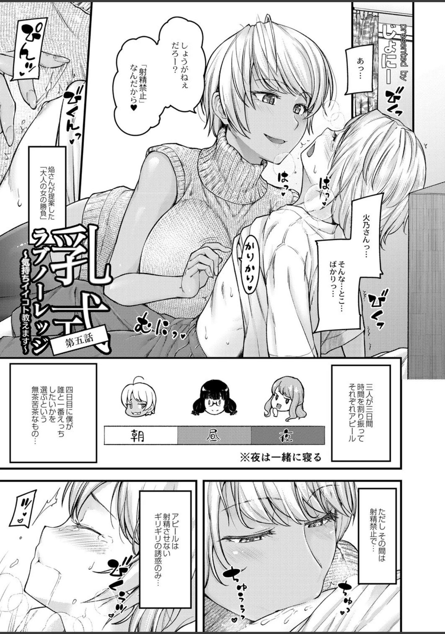 「COMIC Reboot（コミックリブート） VOL.10」（やたぬき圭） 試し読み 3ページ目