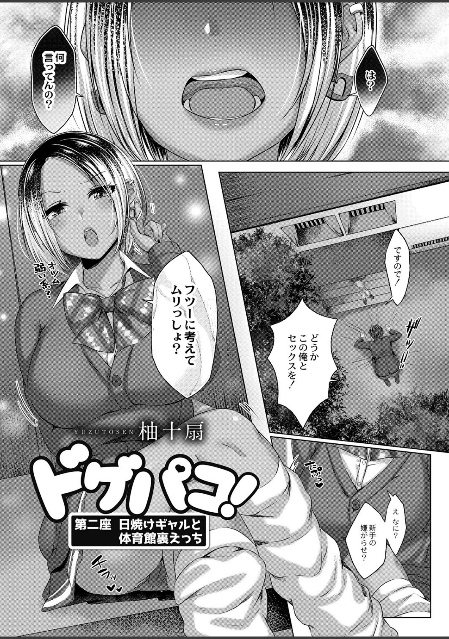 「COMIC Reboot（コミックリブート） VOL.10」（やたぬき圭） 試し読み 4ページ目