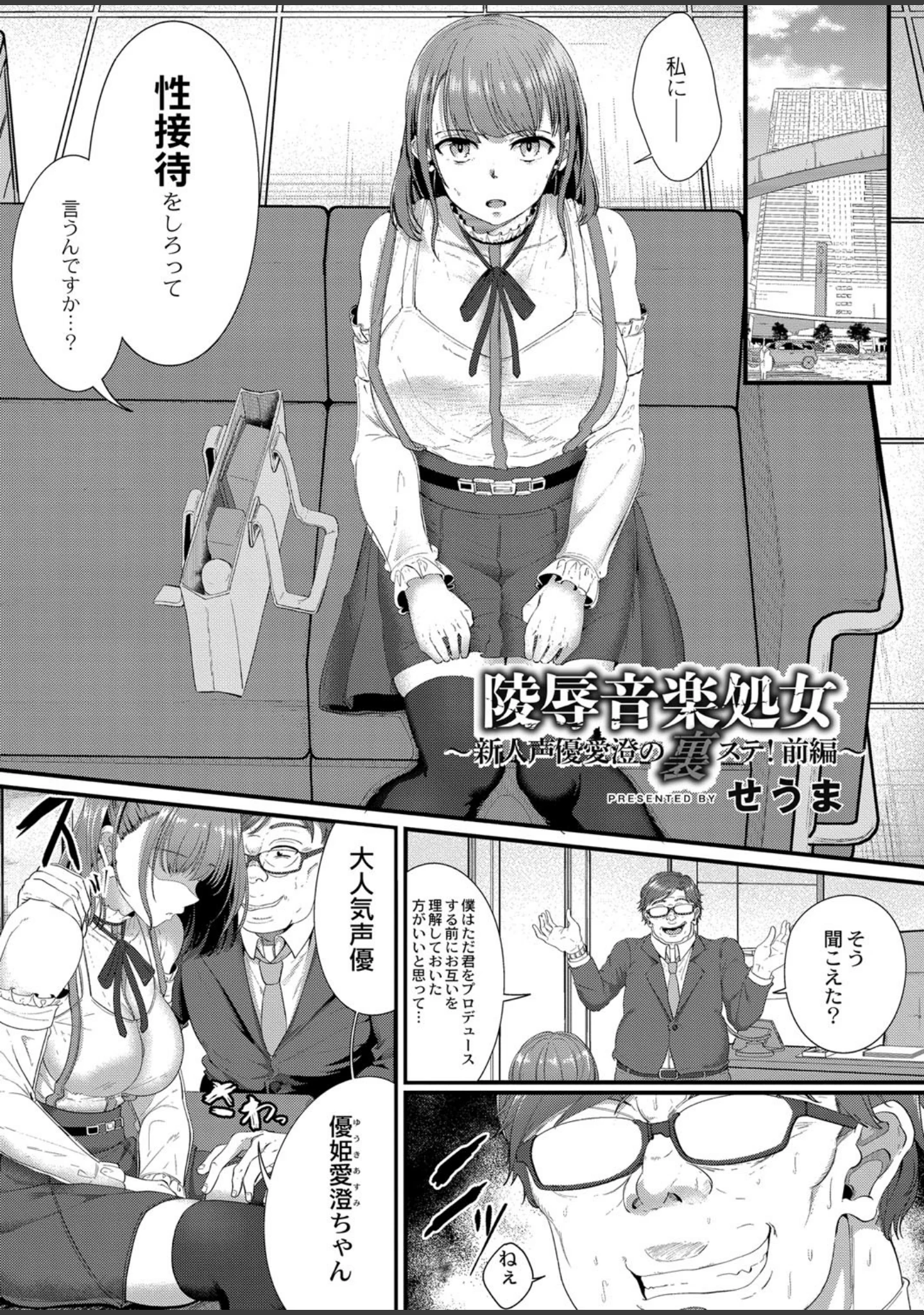「COMIC Reboot（コミックリブート） VOL.10」（やたぬき圭） 試し読み 7ページ目