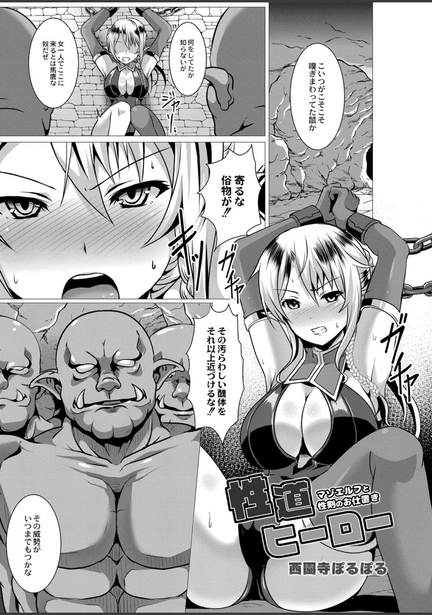「COMIC Reboot（コミックリブート） VOL.10」（やたぬき圭） 試し読み 8ページ目
