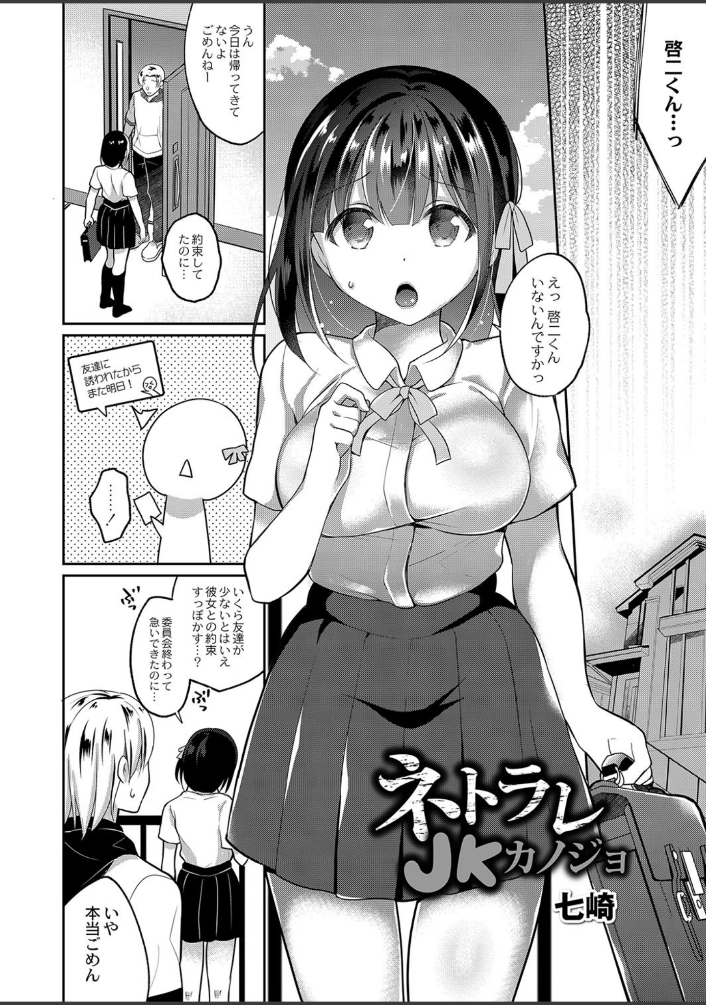 「COMIC Reboot（コミックリブート） VOL.13」（空維深夜） 試し読み 10ページ目