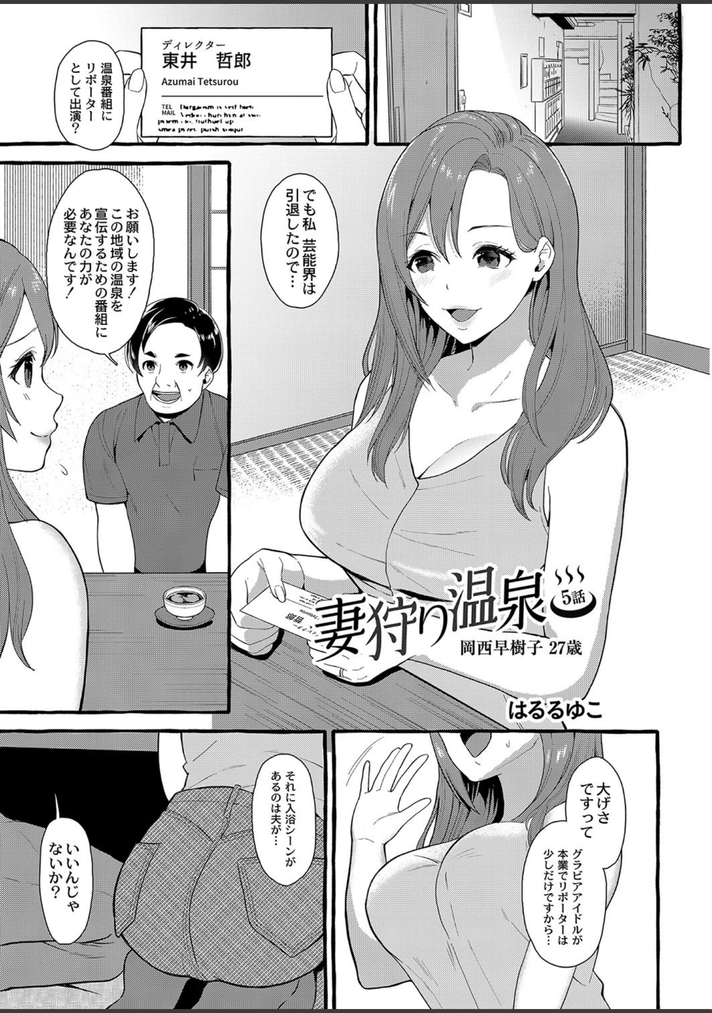 「COMIC Reboot（コミックリブート） VOL.13」（空維深夜） 試し読み 11ページ目