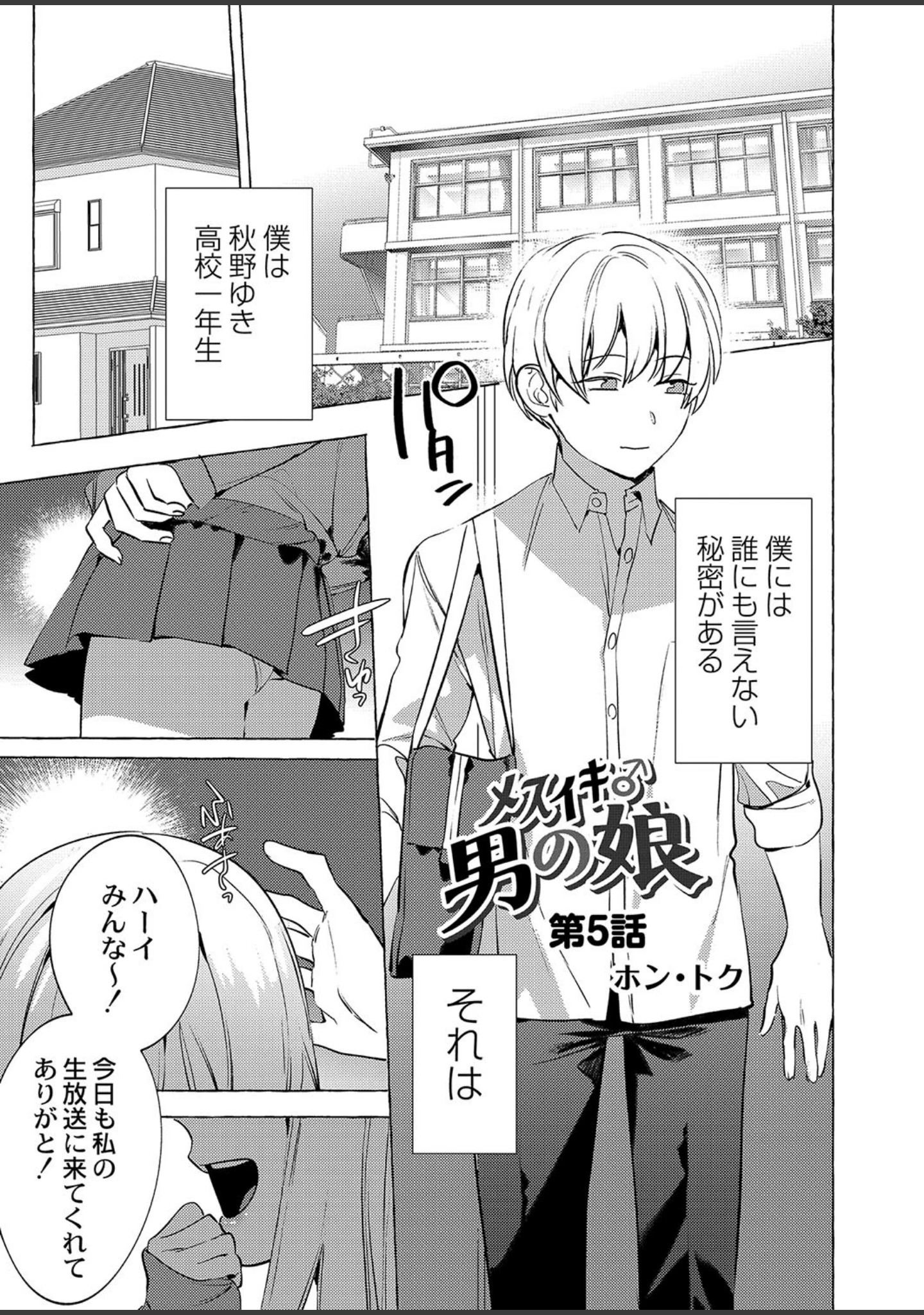 「COMIC Reboot（コミックリブート） VOL.13」（空維深夜） 試し読み 14ページ目