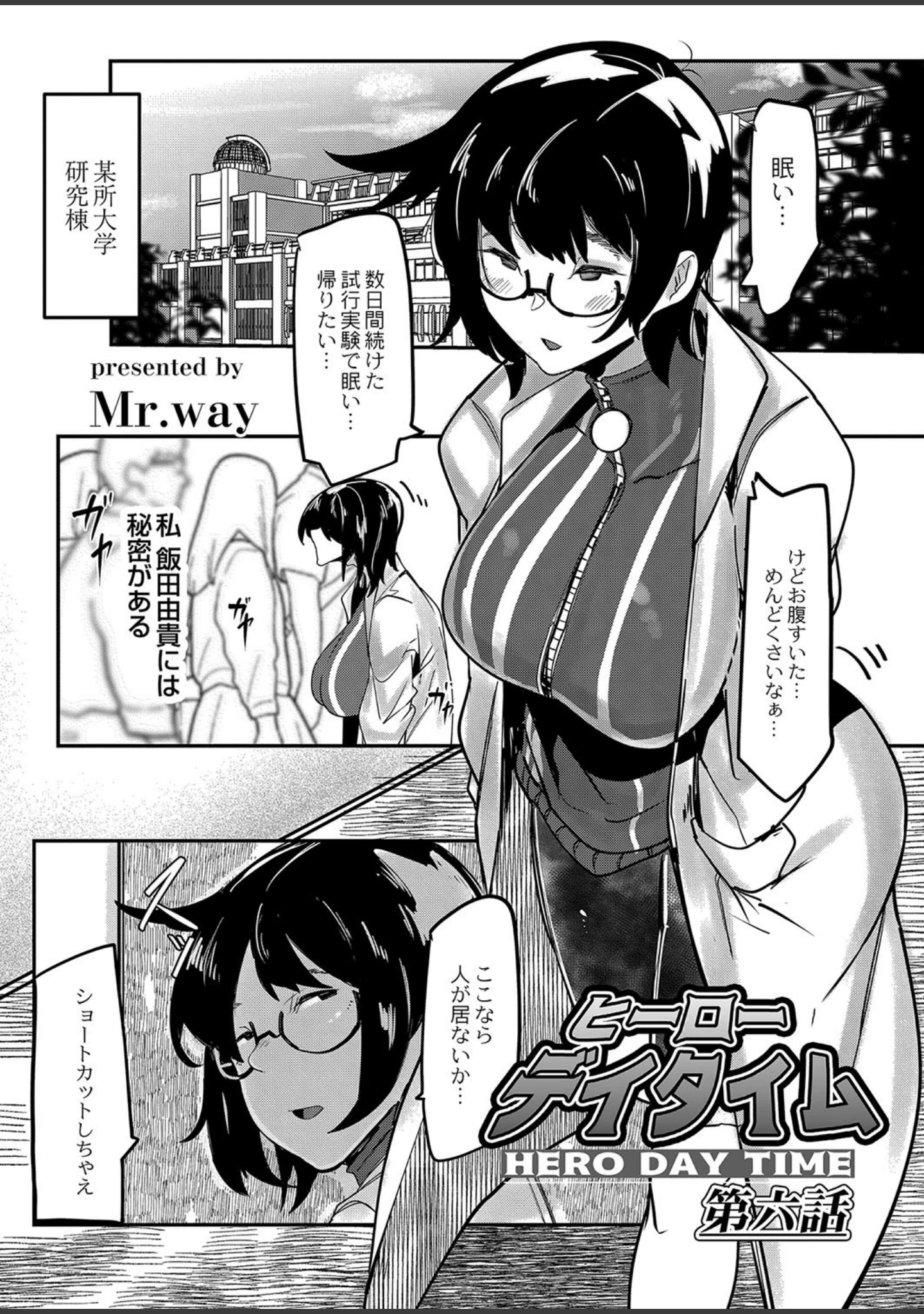 「COMIC Reboot（コミックリブート） VOL.13」（空維深夜） 試し読み 15ページ目
