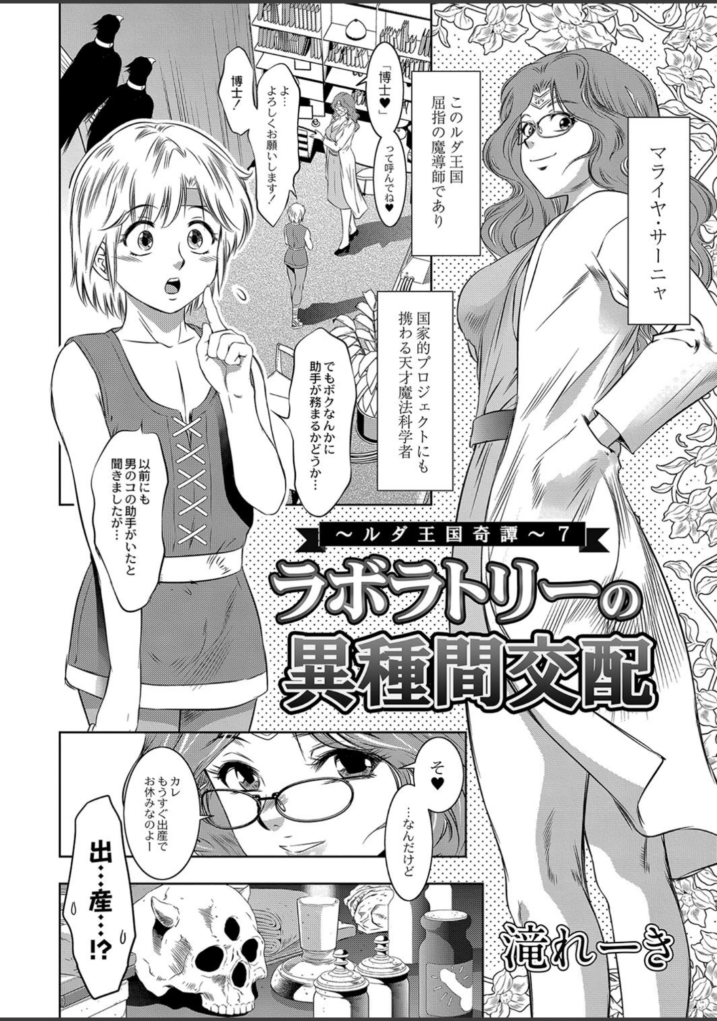 「COMIC Reboot（コミックリブート） VOL.13」（空維深夜） 試し読み 16ページ目