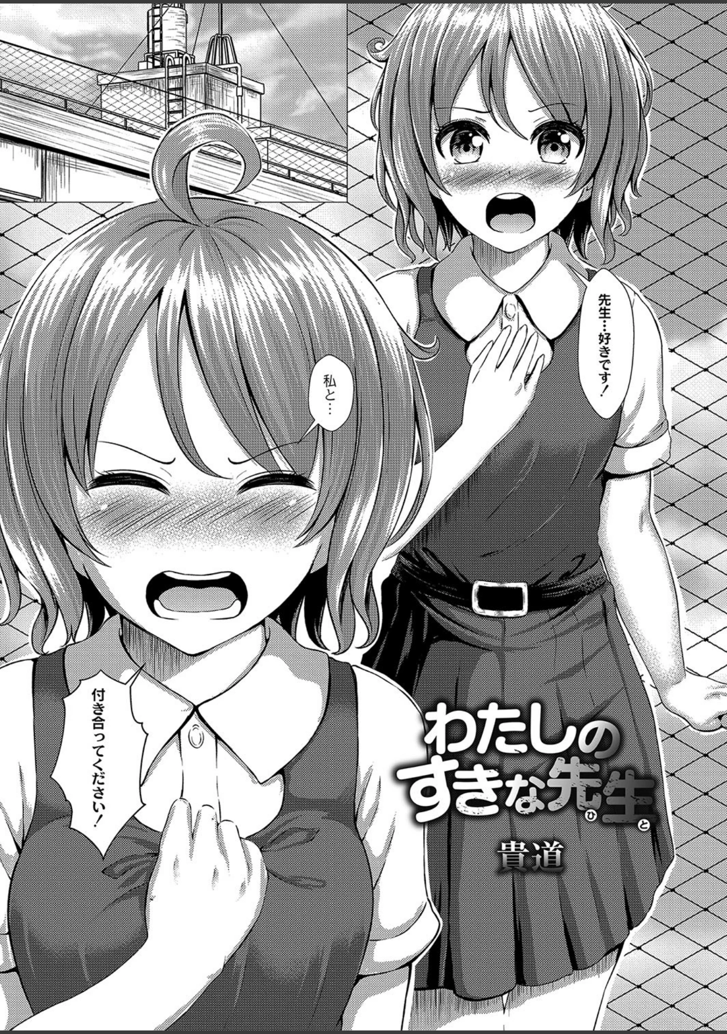 「COMIC Reboot（コミックリブート） VOL.13」（空維深夜） 試し読み 17ページ目